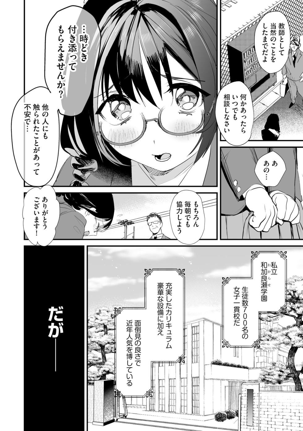 Cyberia Plus Vol. 31 - Page 10