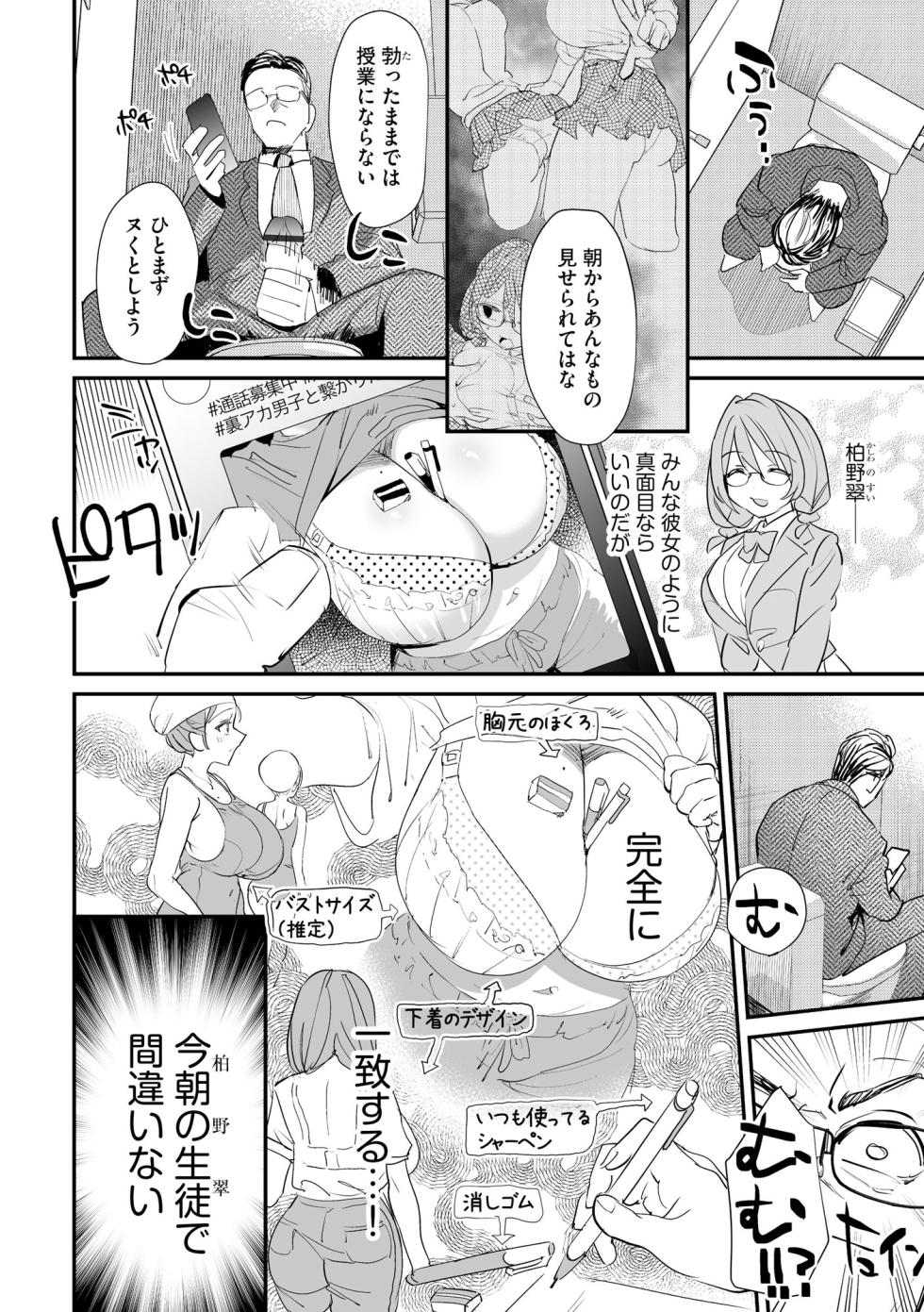 Cyberia Plus Vol. 31 - Page 12