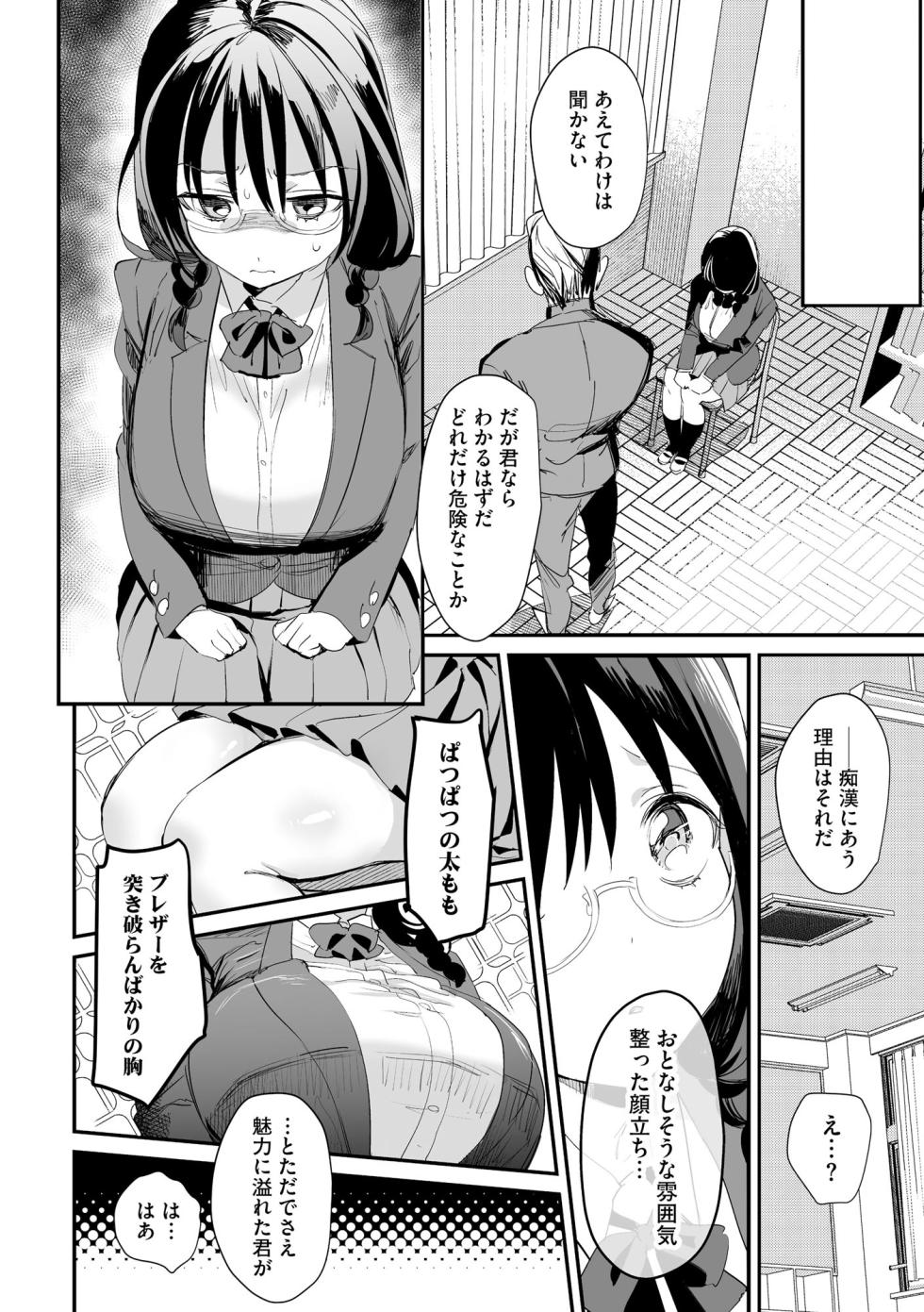 Cyberia Plus Vol. 31 - Page 14