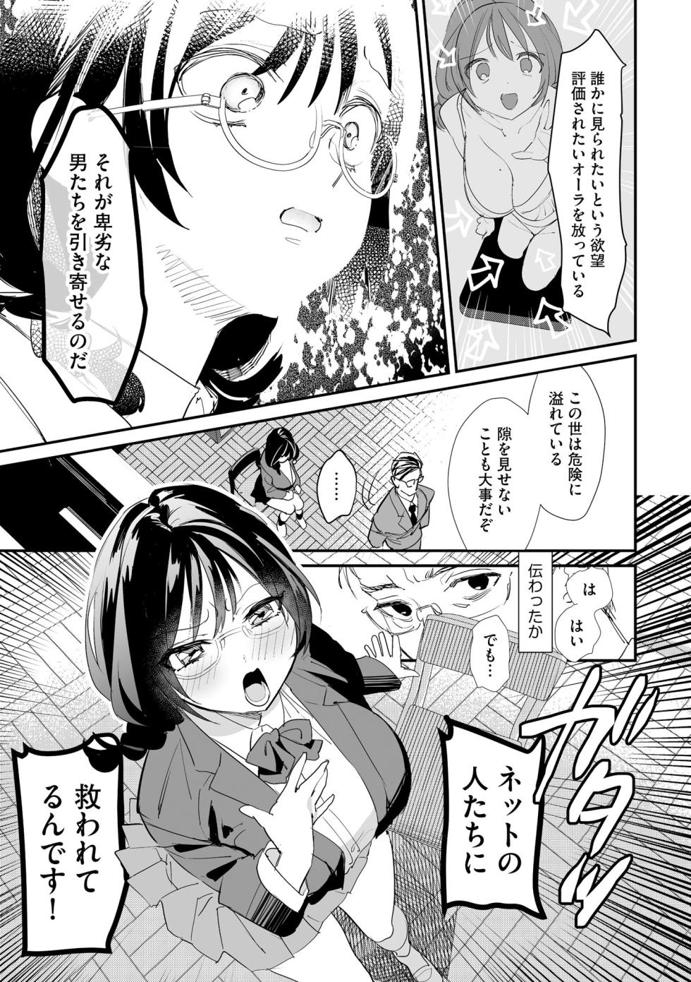 Cyberia Plus Vol. 31 - Page 15