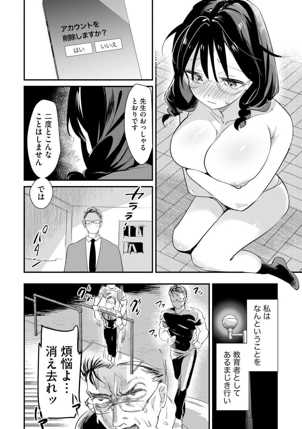 Cyberia Plus Vol. 31 - Page 20