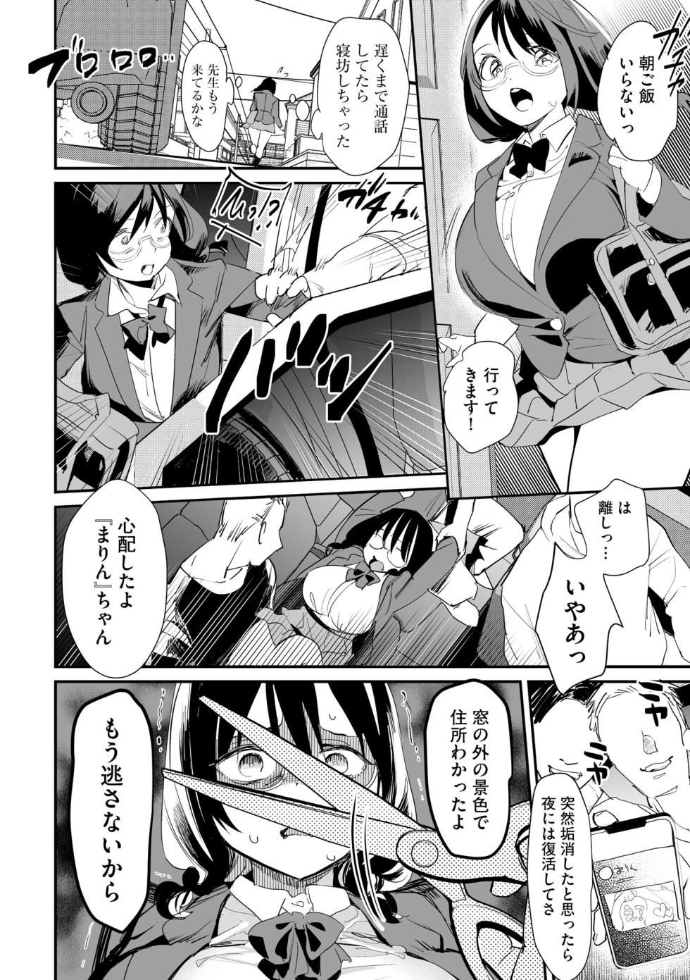 Cyberia Plus Vol. 31 - Page 22