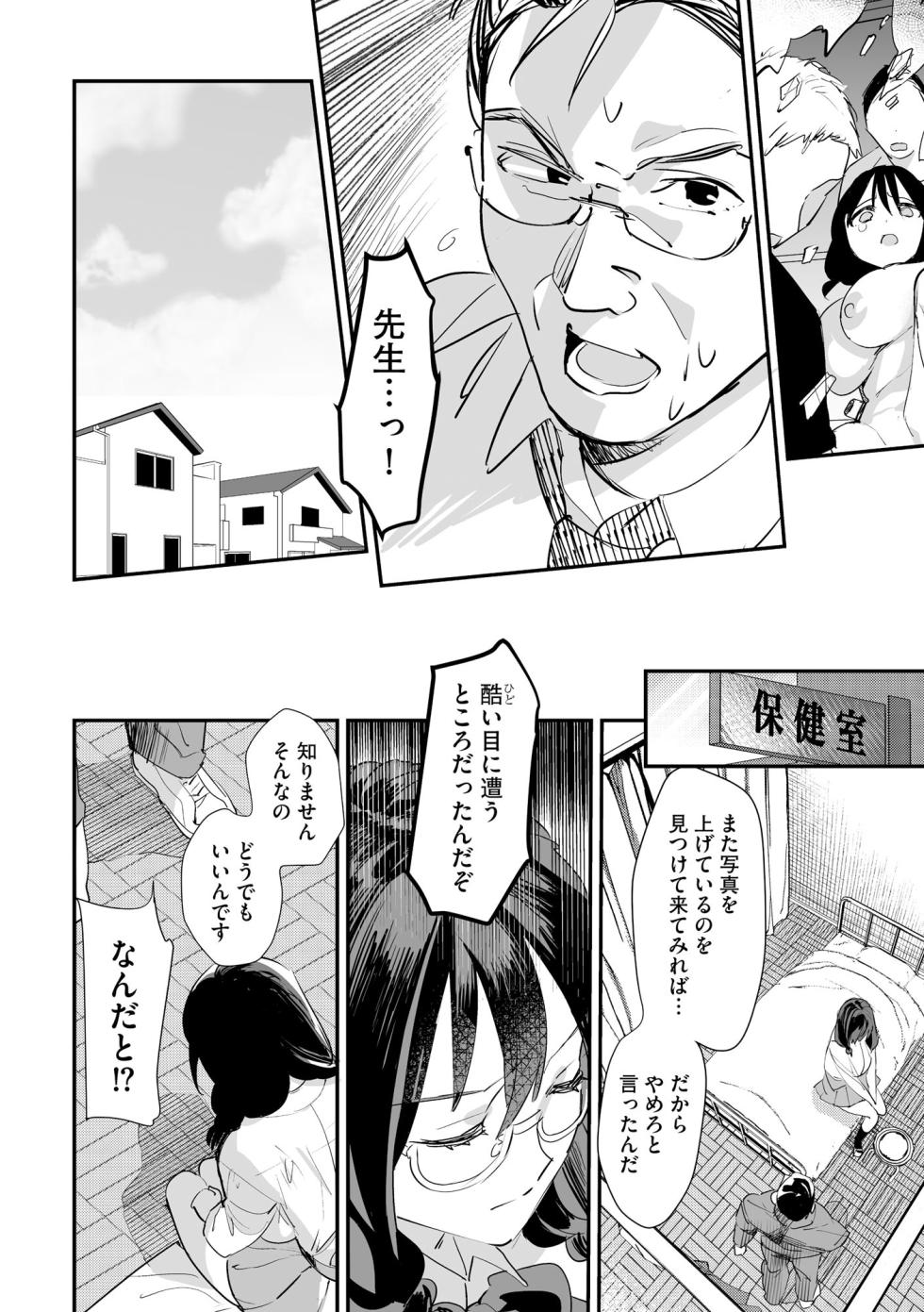 Cyberia Plus Vol. 31 - Page 24