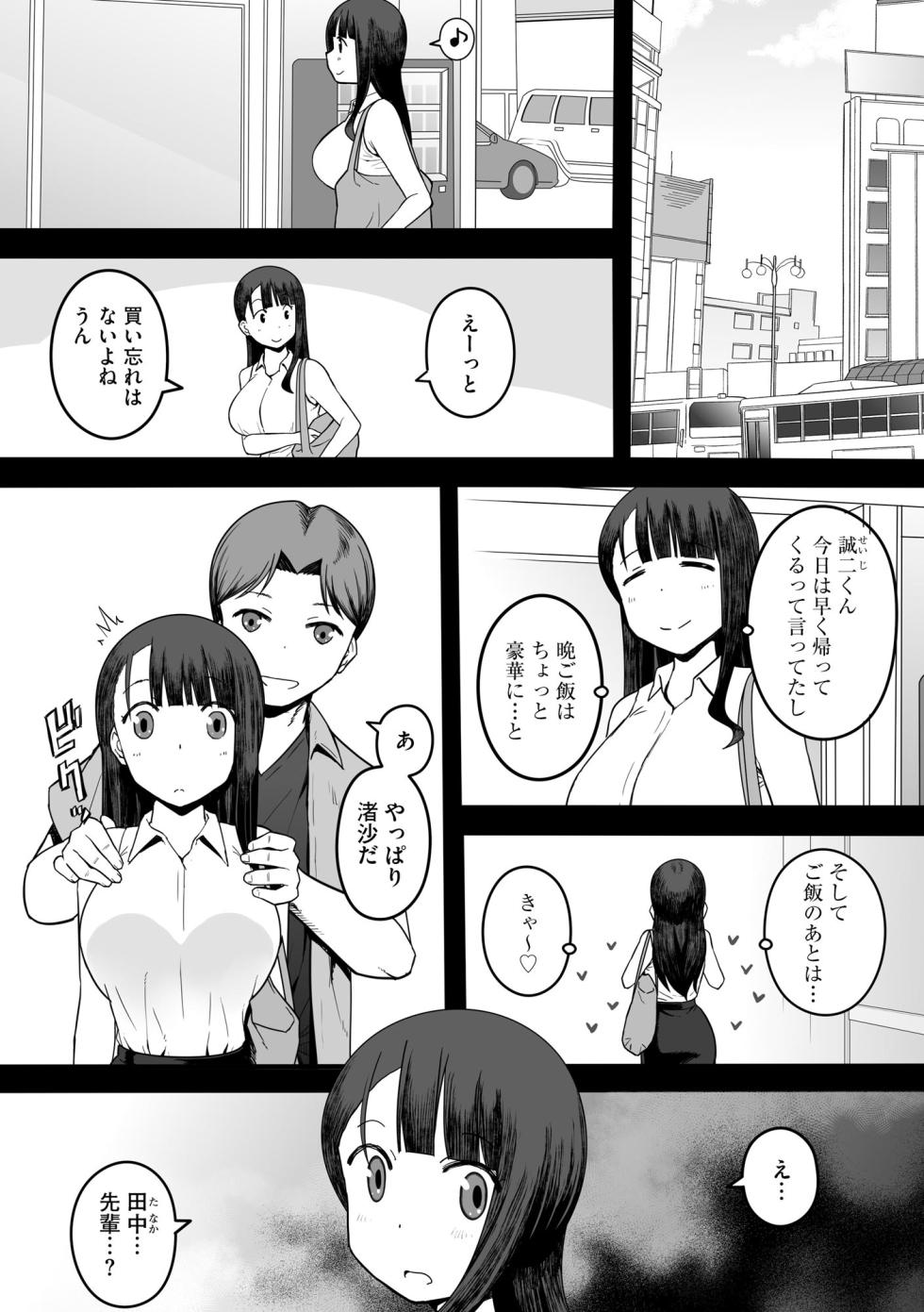 Cyberia Plus Vol. 31 - Page 38