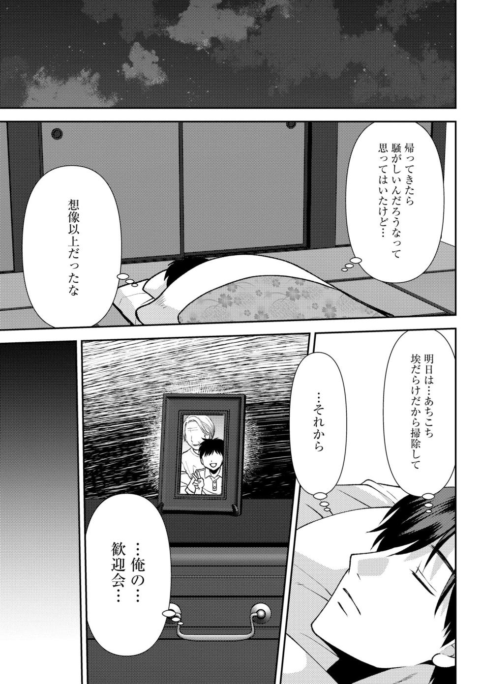 Cyberia Plus Vol. 30 - Page 19