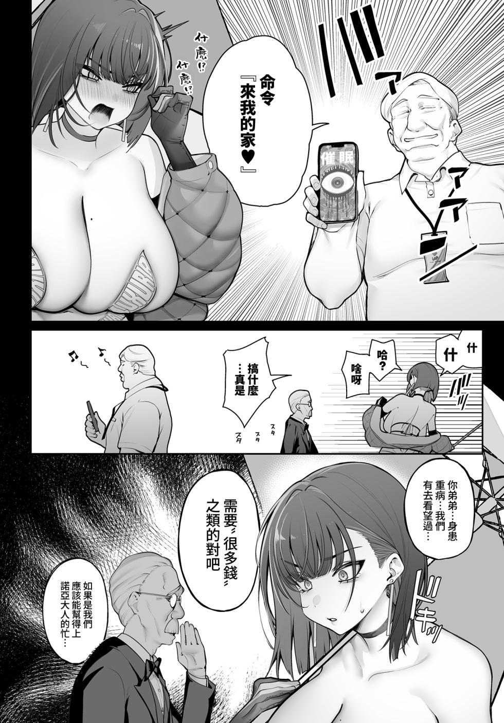 [santa] Gohoubi to Shiawase no Silene (COMIC Luxuria vol.02) [Chinese] [Decensored] [Digital] - Page 4
