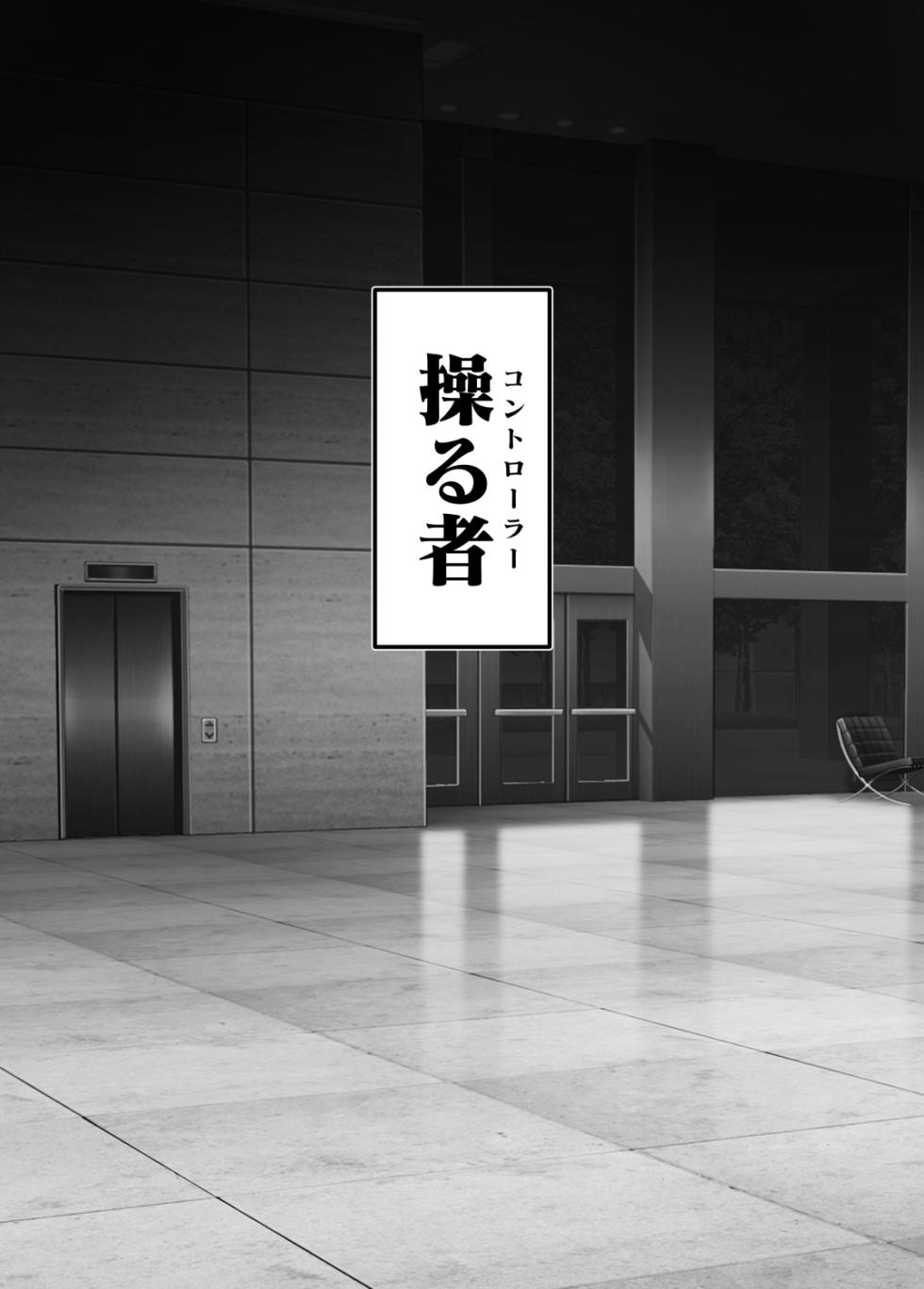 [Gantai Critical (BeLu)] CONTROLLER - Page 14