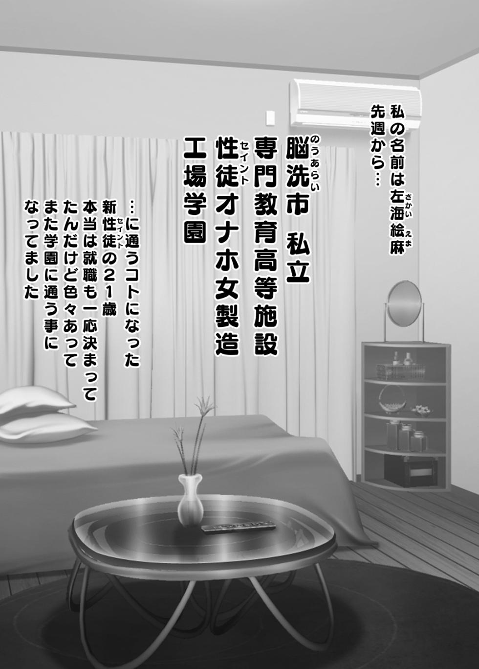 [Gantai Critical (BeLu)] CONTROLLER - Page 37