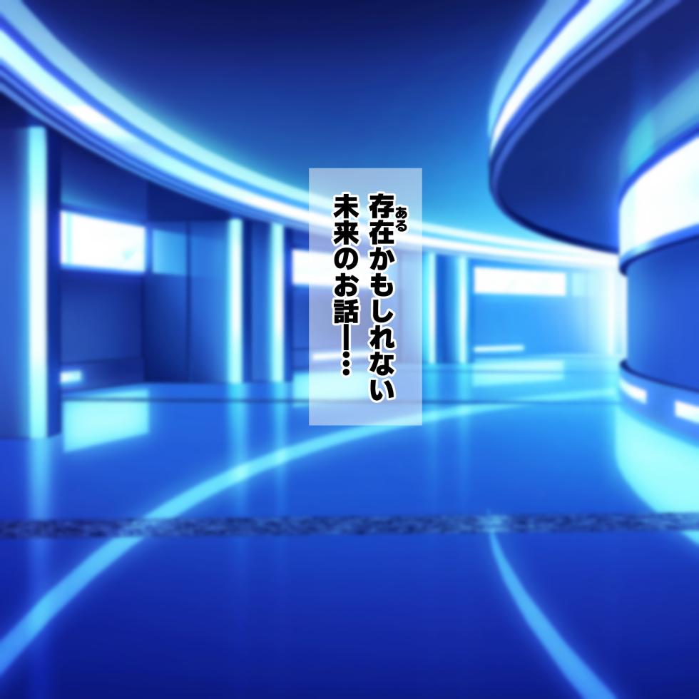 [Gantai Critical (BeLu)] Ketsu Ana kara Nou Miso Bye Bye Jinkaku Tenkan Nou Kesshou Haisetsu Shuu - Page 2