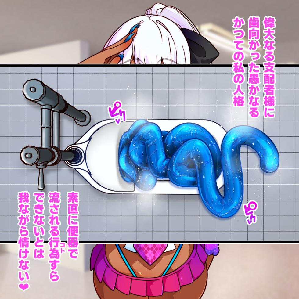 [Gantai Critical (BeLu)] Ketsu Ana kara Nou Miso Bye Bye Jinkaku Tenkan Nou Kesshou Haisetsu Shuu - Page 21