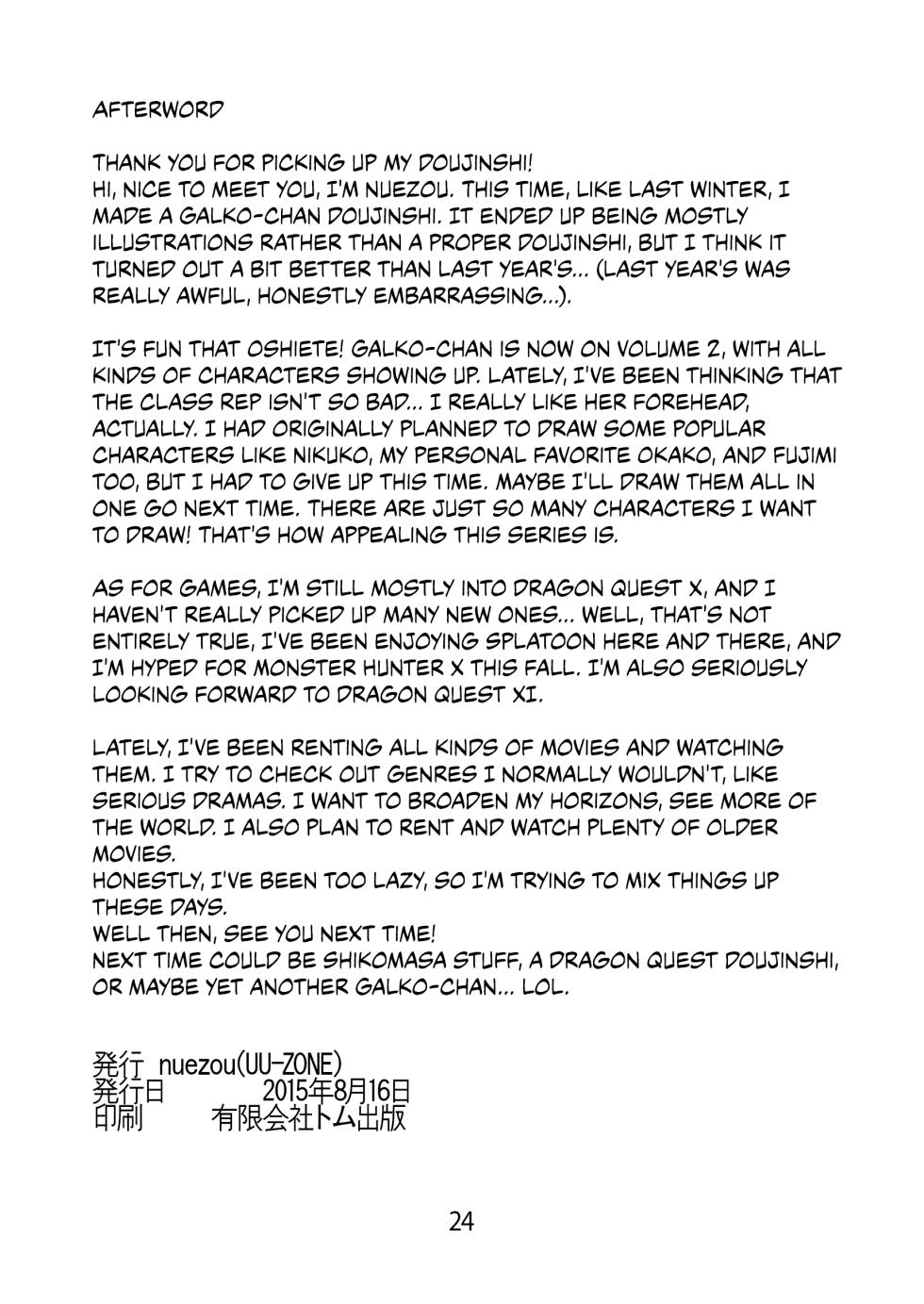 [UU-ZONE (nuezou)] Gal Natsu! (Oshiete! Galko-chan) [English] {Chrysanthemum} [Digital] - Page 25