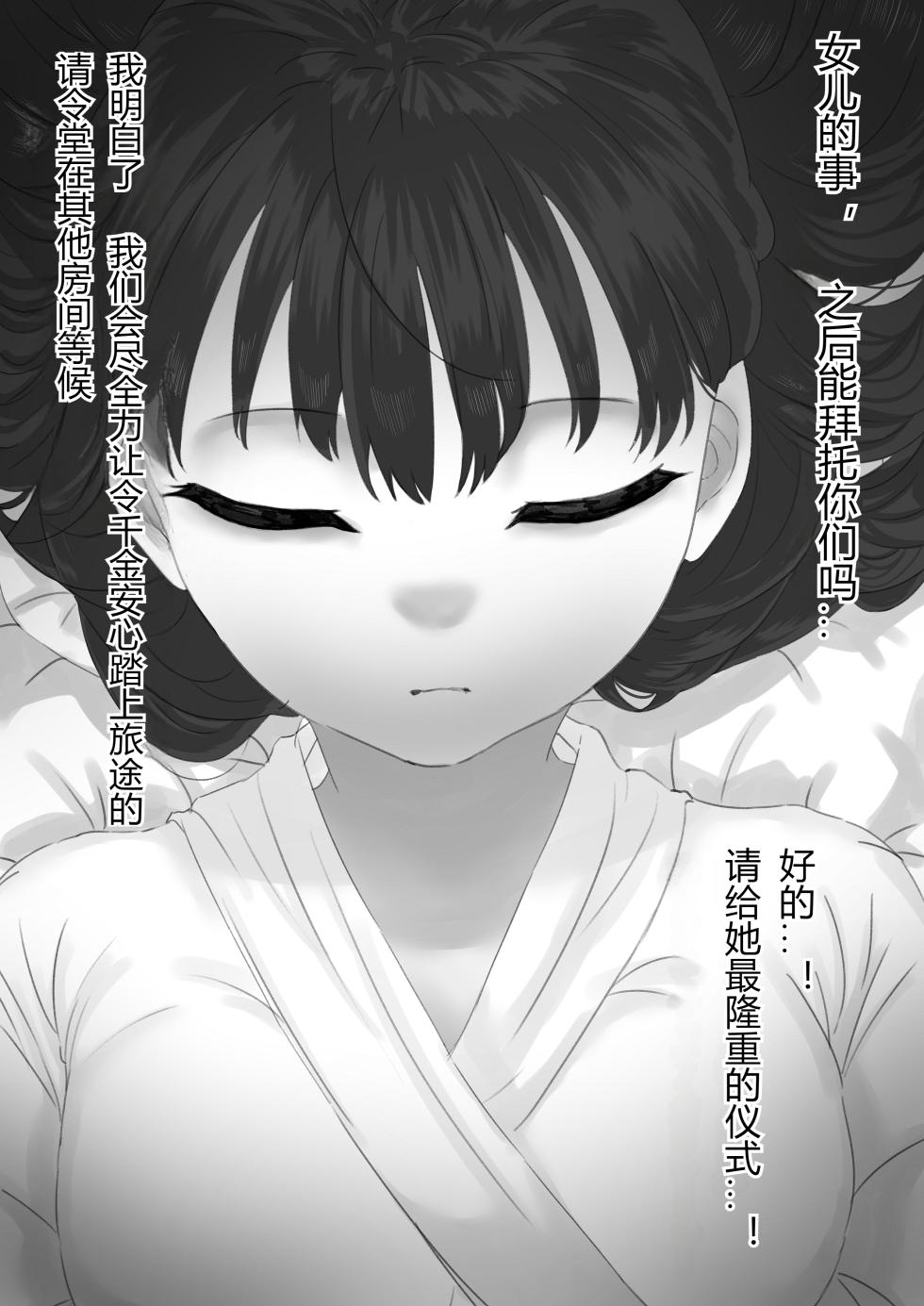 [R-18G] beltconbear [Chinese] - Page 14