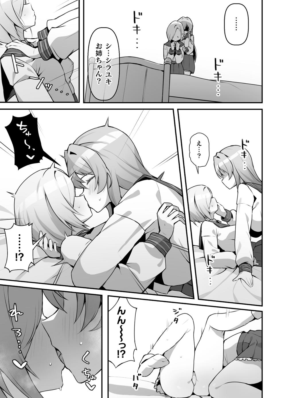 [Anthology] 2D Comic Magazine TS Yuriochi Onnanoko Doushi nara Nankai demo Ikeru yo ne Vol. 1 - Page 5