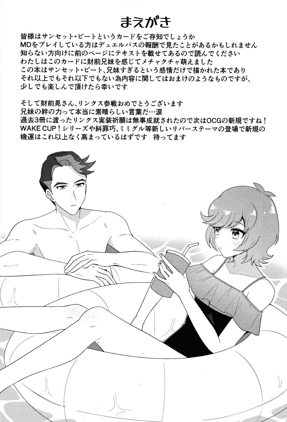 [ENBUN SOKUDO (Yakishio)] Sanset Heartbeat (Yu-Gi-Oh! VRAINS) - Page 3