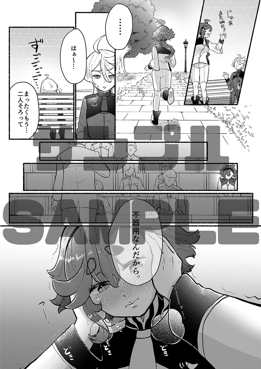 [ Kya betsu hakusai ]Etchina kōhai wa kiraidesu ka?(Mobile Suit Gundam: The Witch from Mercury) - Page 3