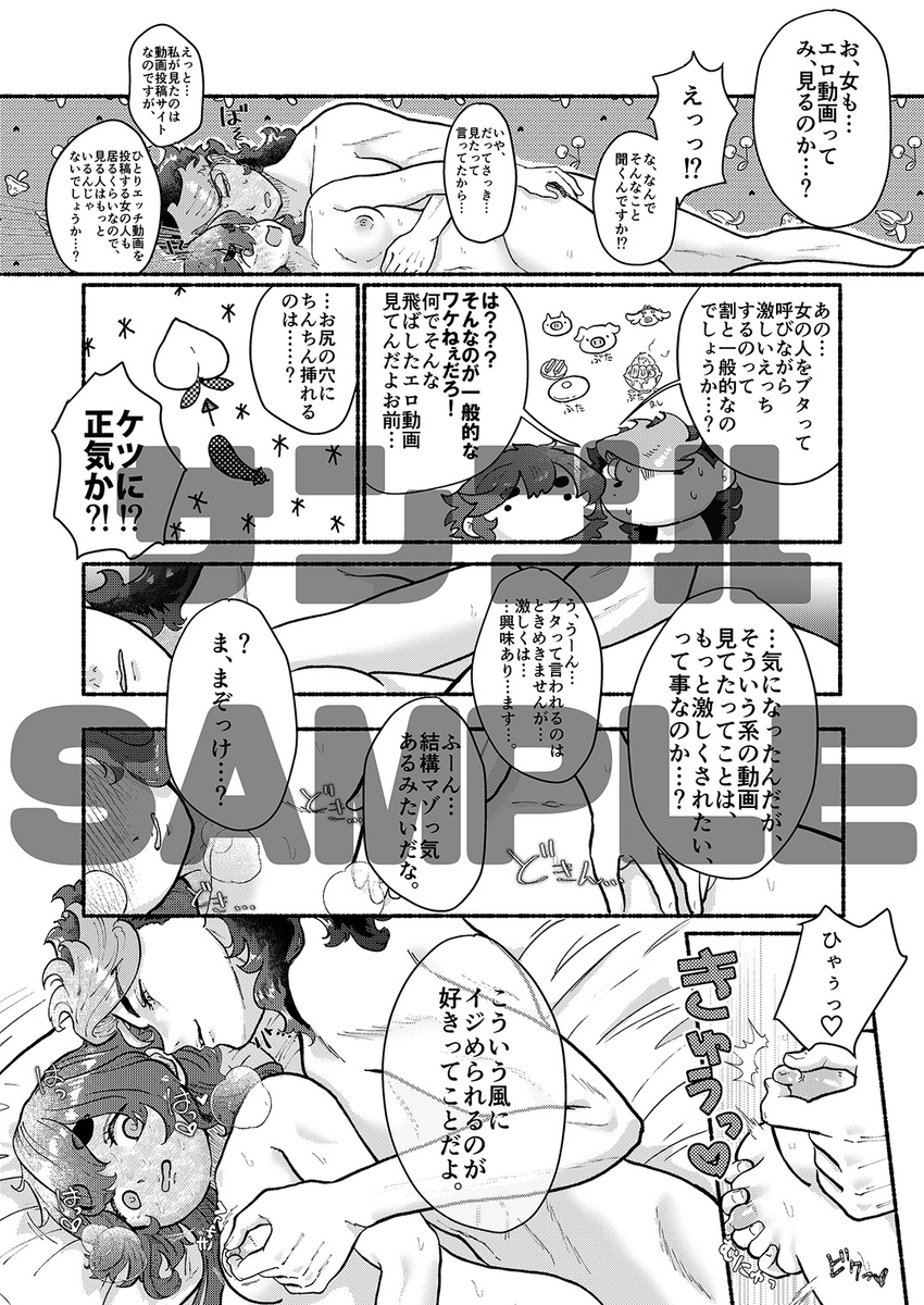 [ Kya betsu hakusai ]Etchina kōhai wa kiraidesu ka?(Mobile Suit Gundam: The Witch from Mercury) - Page 13