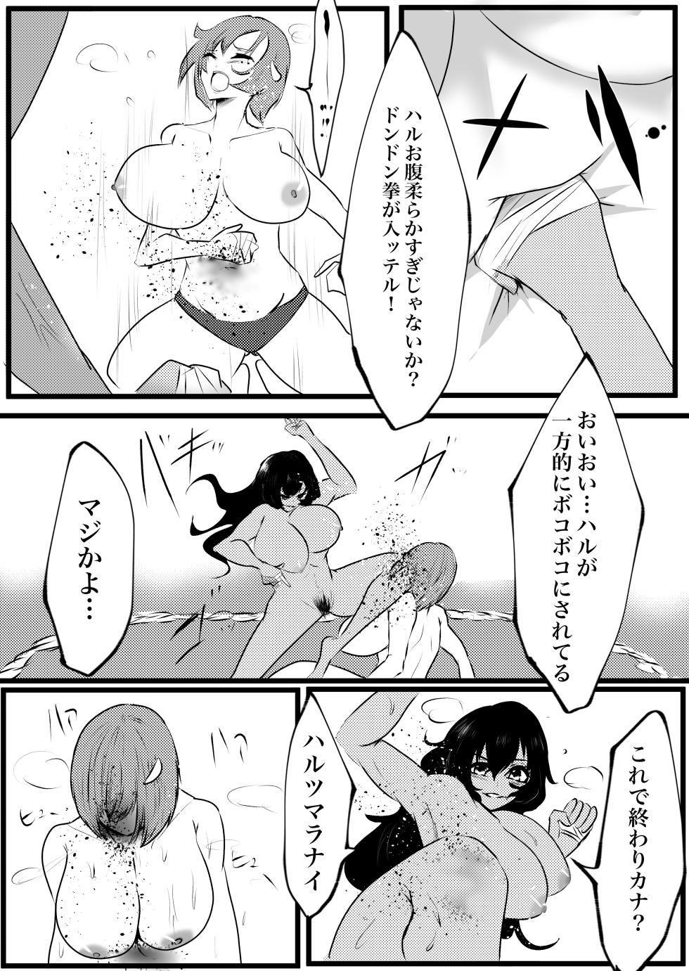 [Guroukurōbā] Kyonyū dōshi no naguriai [Digital] - Page 40