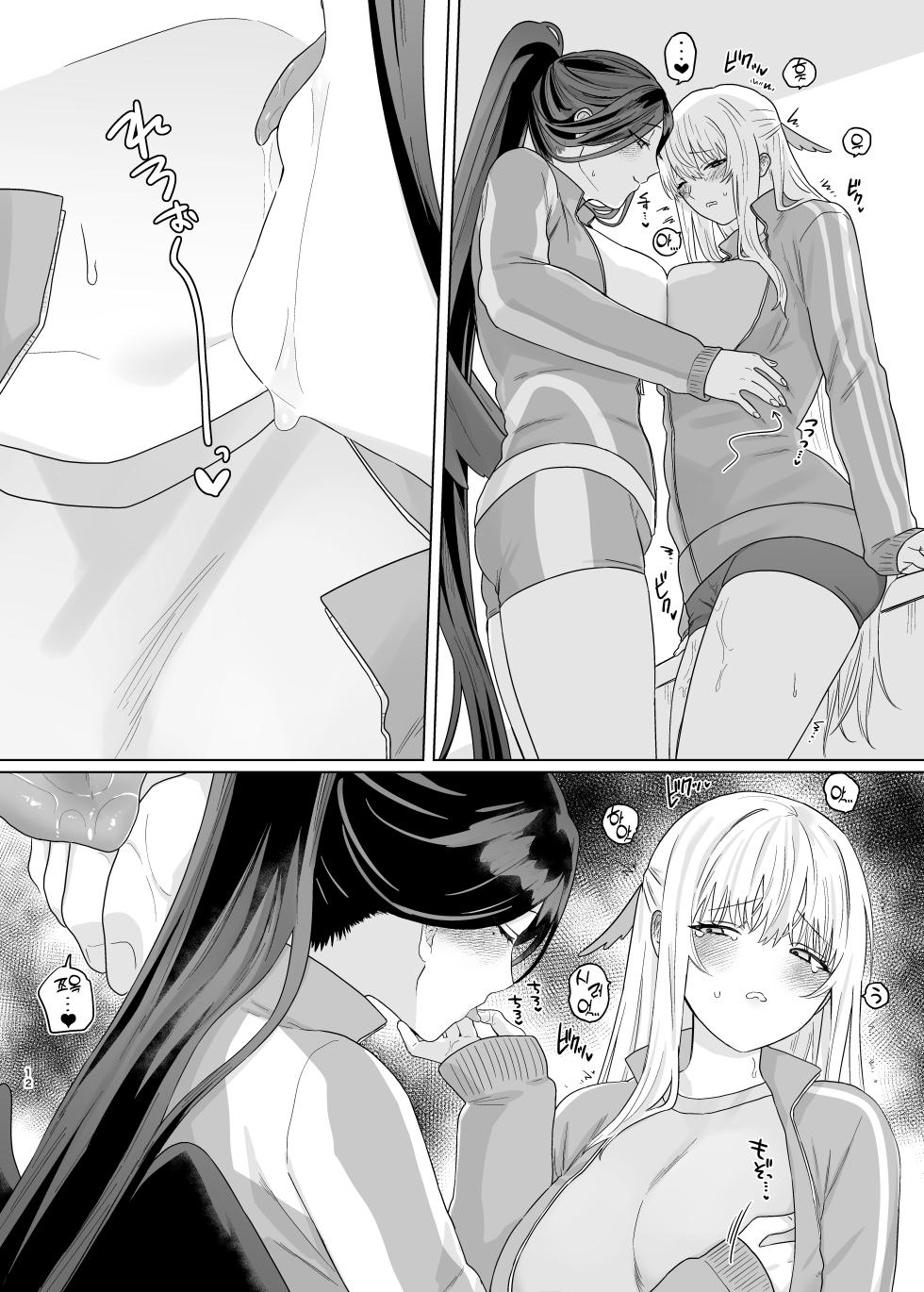 [Seishuku Shinsho (Kitabane Saiga)] Iroyoku Satisfic | 색익 새디스픽 (Blue Archive) [Korean] [Reminiscencely] [Digital] - Page 10