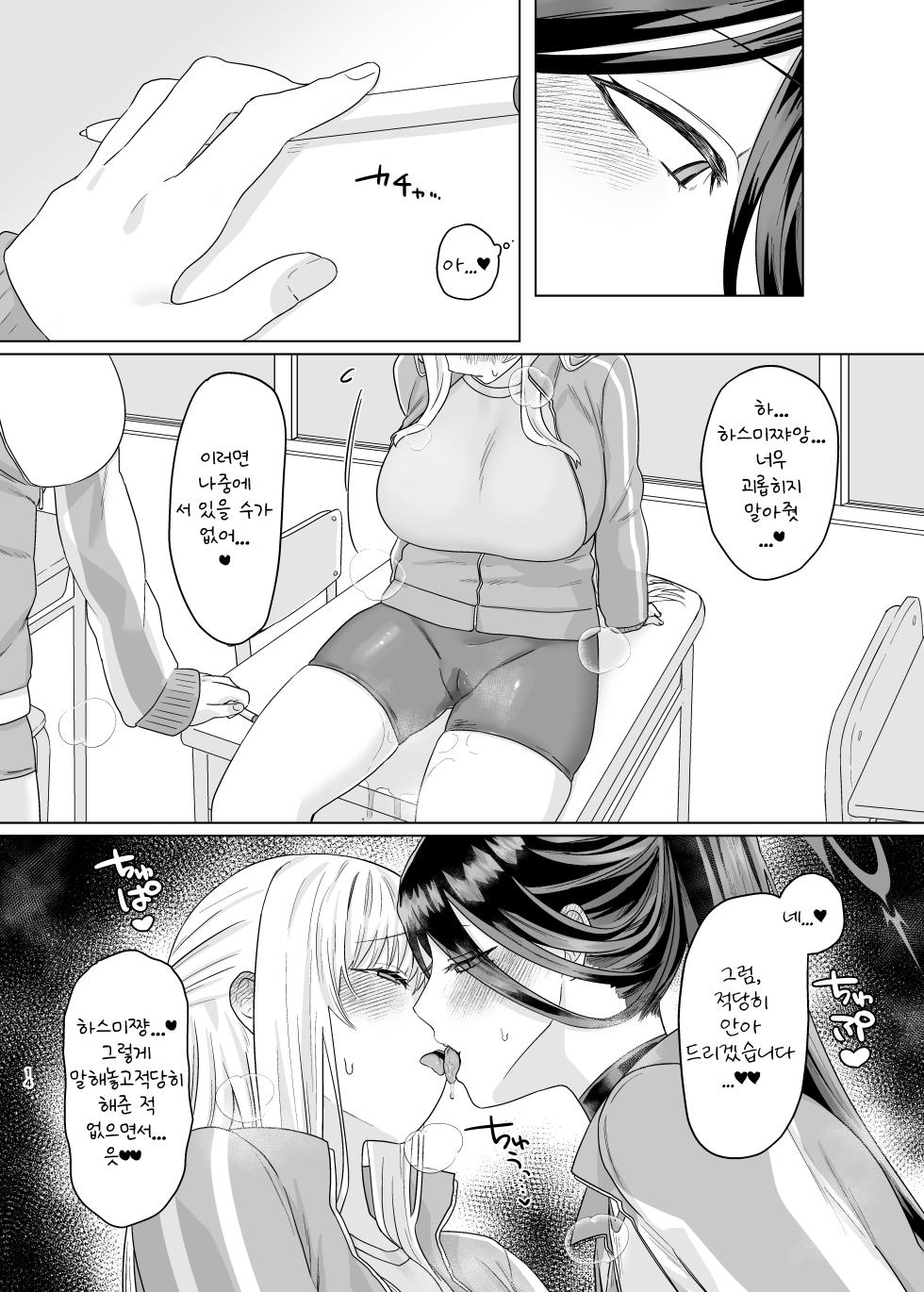 [Seishuku Shinsho (Kitabane Saiga)] Iroyoku Satisfic | 색익 새디스픽 (Blue Archive) [Korean] [Reminiscencely] [Digital] - Page 12