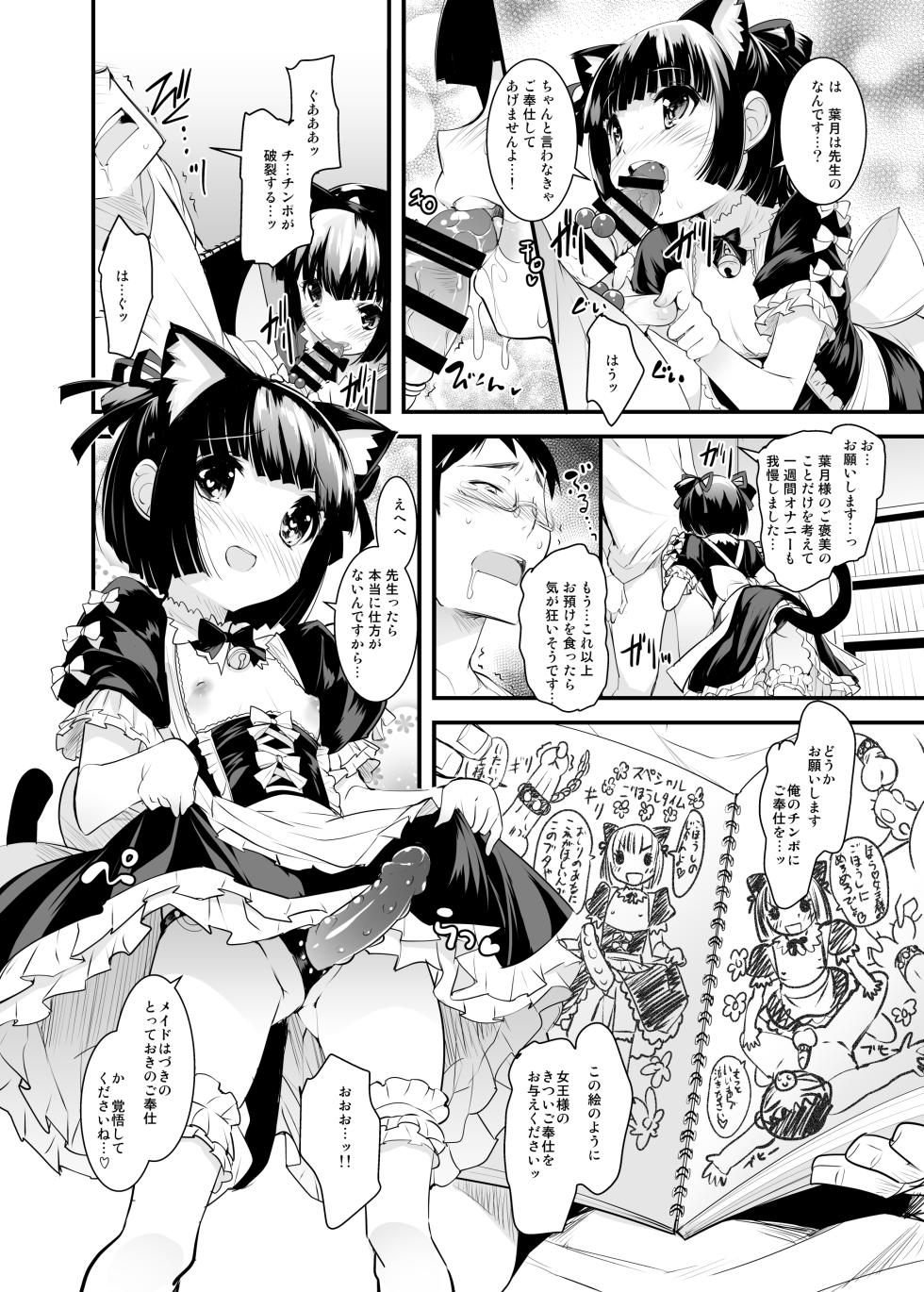 [Misty Isle (Sorimura Youji)] Joousama no Sketchbook [Digital] - Page 17