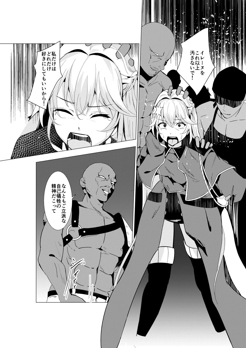 [Duelroid (raiou, Endou-san)] Exosister Kanpai ~Inyoku ni Ochita Seijo-tachi~ (Yu-Gi-Oh! OCG) [Digital] - Page 14