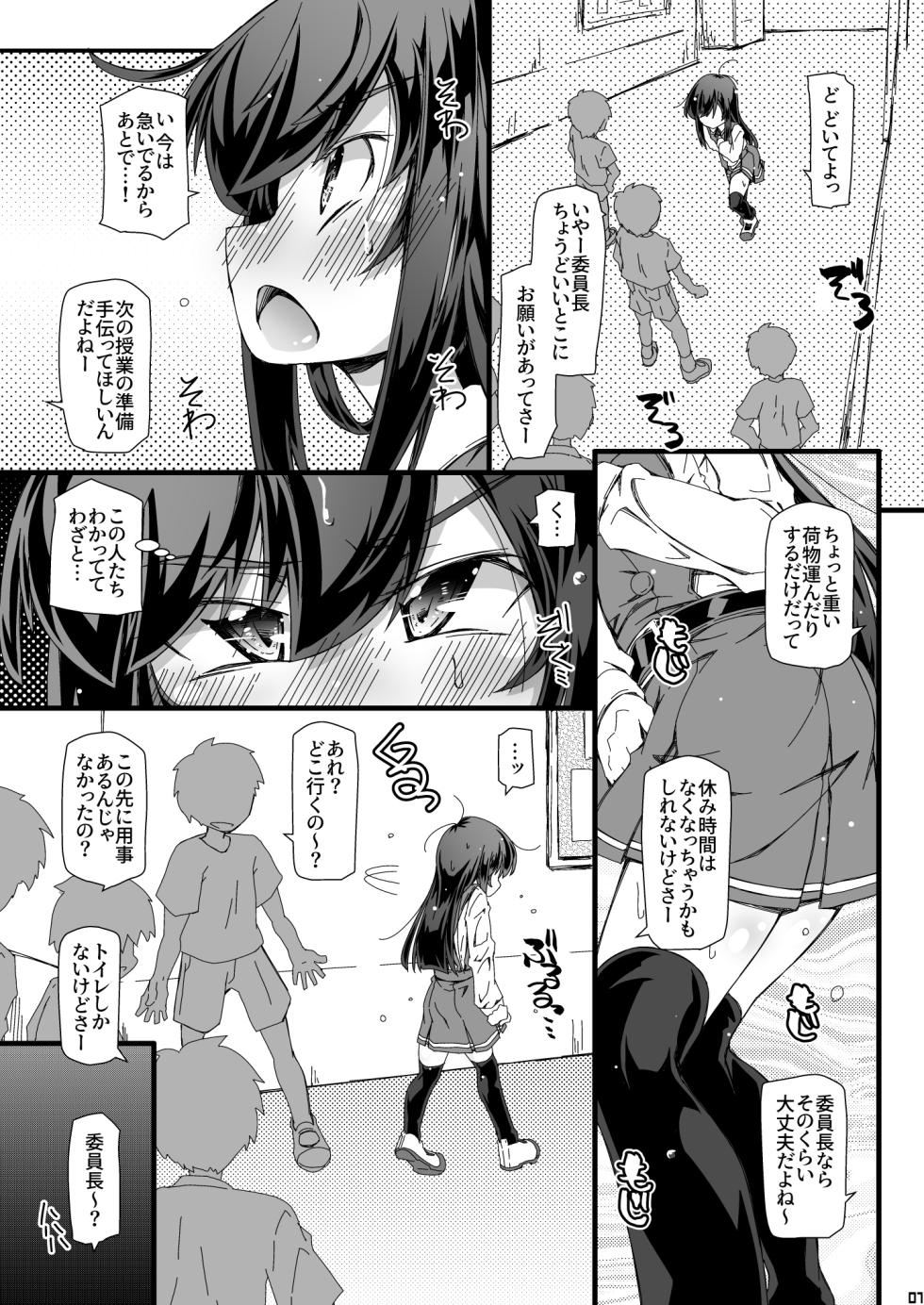 [Narumiya (Narumiya)] Otoile   Bougai sare Tsuzuketara Iinchou datte  Omorashi Shichau no ka Tashikamenai? (Kantai Collection -KanColle-) [Digital] - Page 7