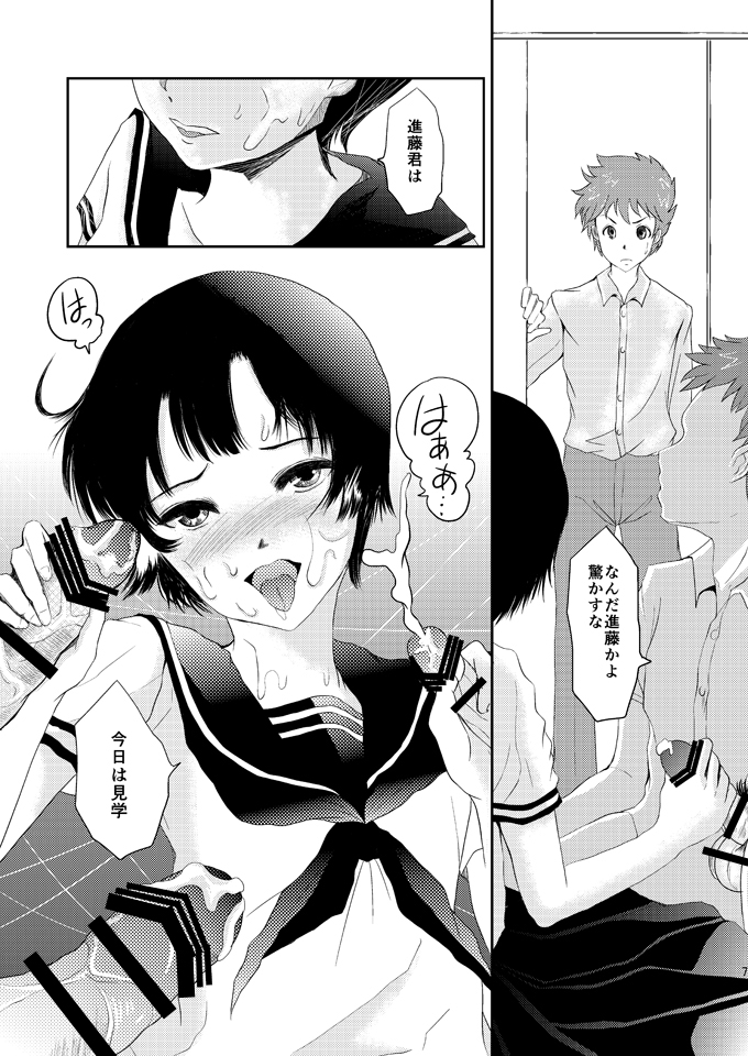 [Haikibutsu (Daichi)] Aimai na Boku Vol.6 ~Kanketsu Hen~ [Digital] - Page 6
