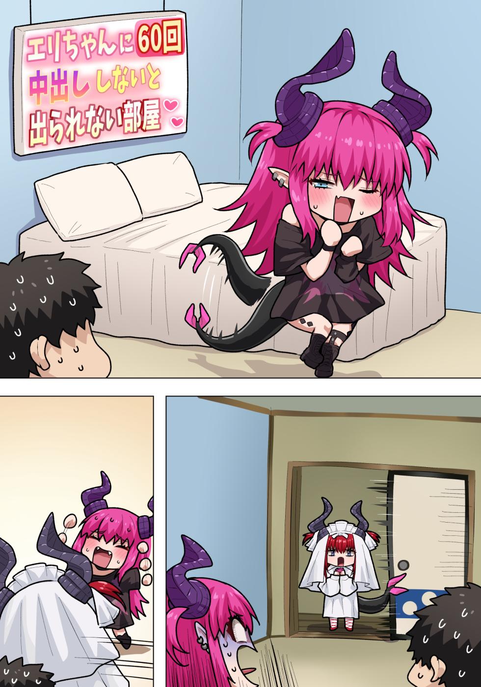 [ぽののぞ] エリちゃんえっち (Fate/Grand Order) - Page 5