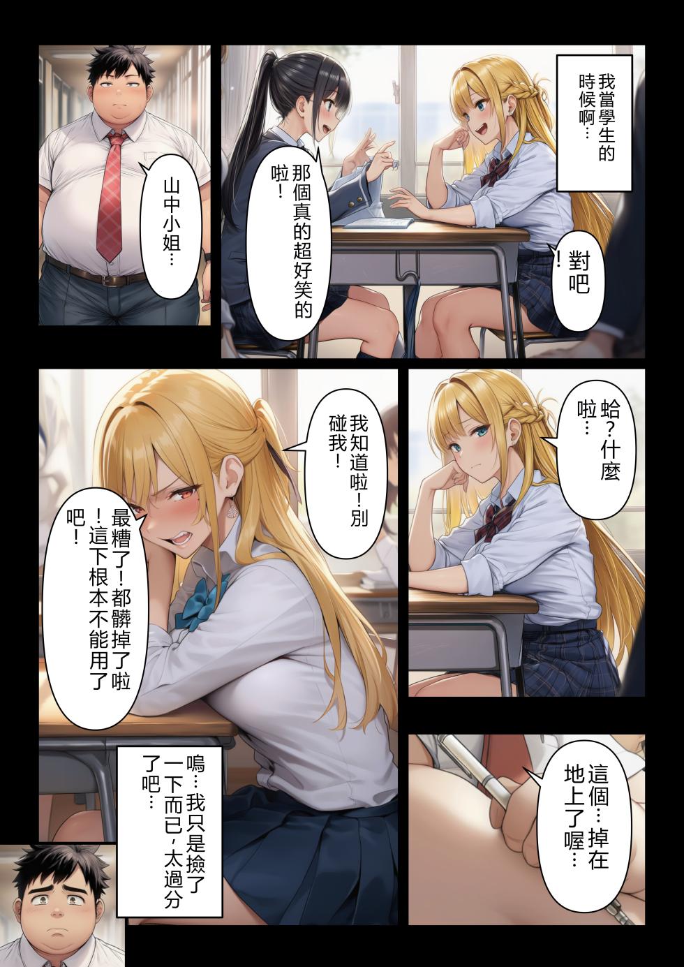 [エロエロ研究会] 中出しされるまで発情が止まりません (To LOVEる -とらぶる-) [AI Generated][RATKING機翻] - Page 4