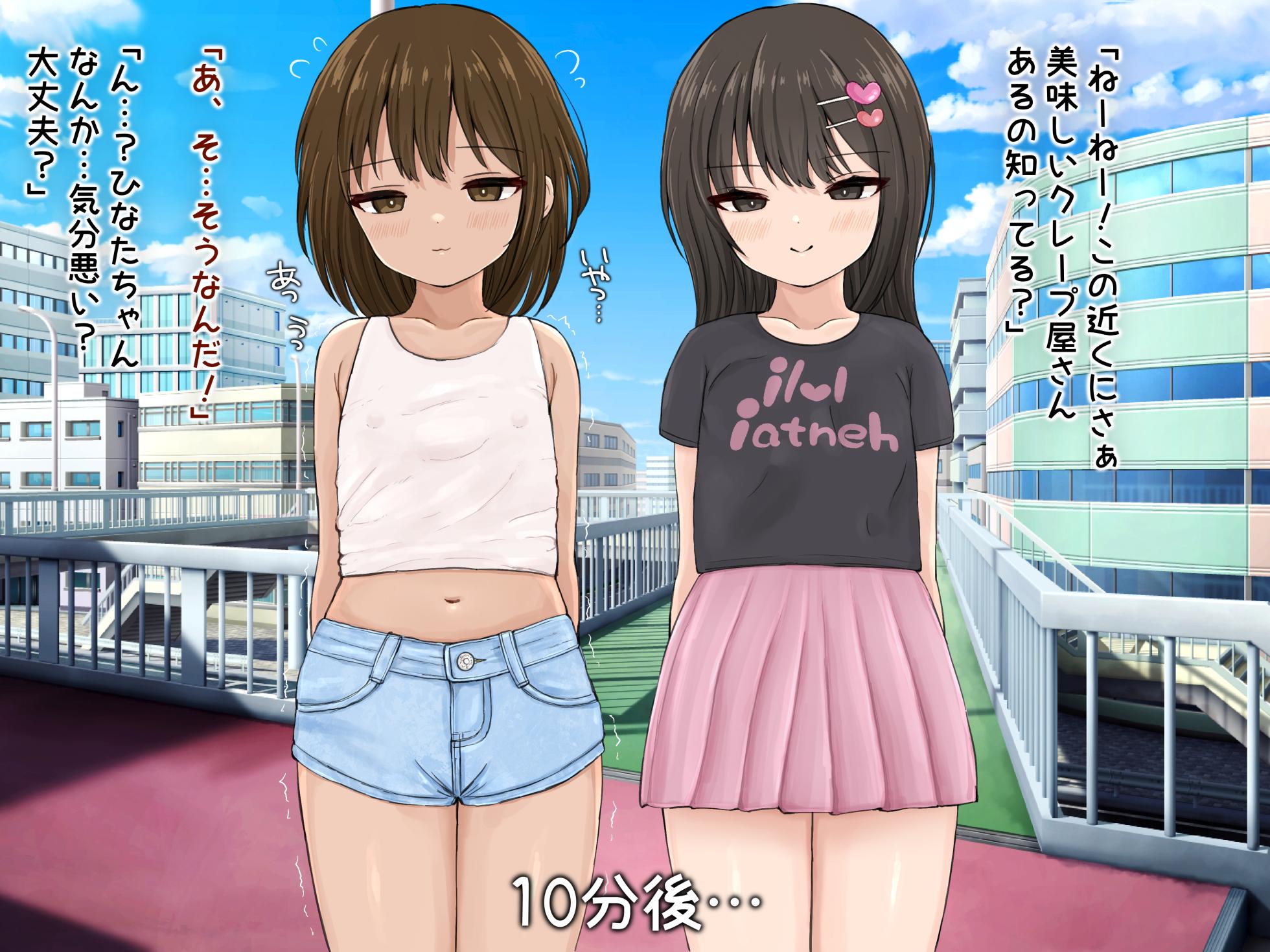 [Misobolo Dou (Misobolo)] Zyosi○ Gakusei Dousi De Sukatoro Rezu Ni Hamaxtu Tyai Masi Ta - Page 6