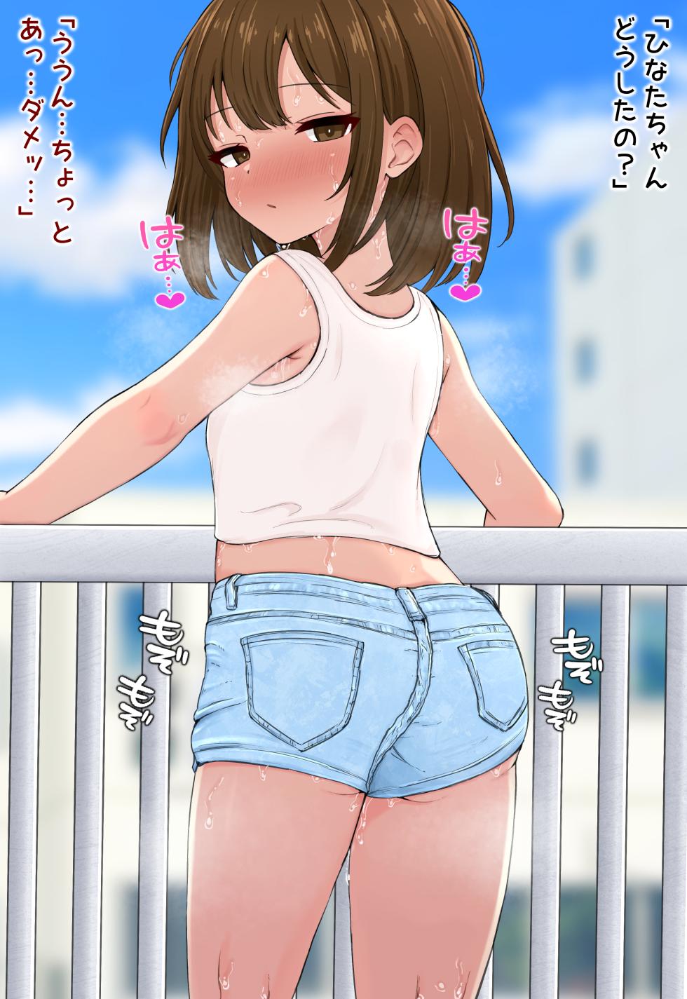 [Misobolo Dou (Misobolo)] Zyosi○ Gakusei Dousi De Sukatoro Rezu Ni Hamaxtu Tyai Masi Ta - Page 7