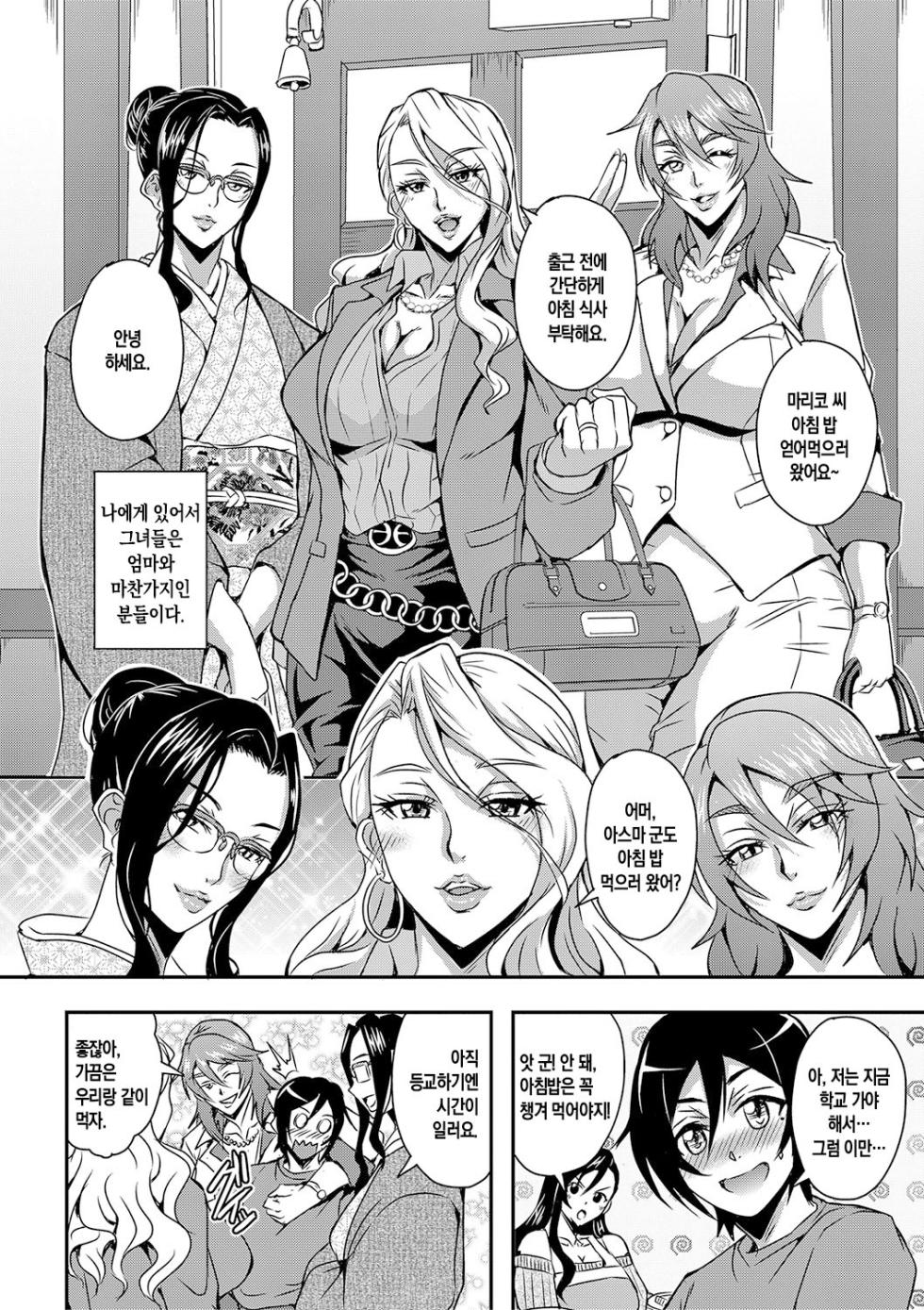 [Mifune Seijirou] Boku to Succubus Mama-tachi to no Harem Life ch 1-3 | 나와 서큐버스 엄마들과의 하렘 생활 제1-3화[팀 숙녀][Korean][Digital][Ongoing] - Page 8