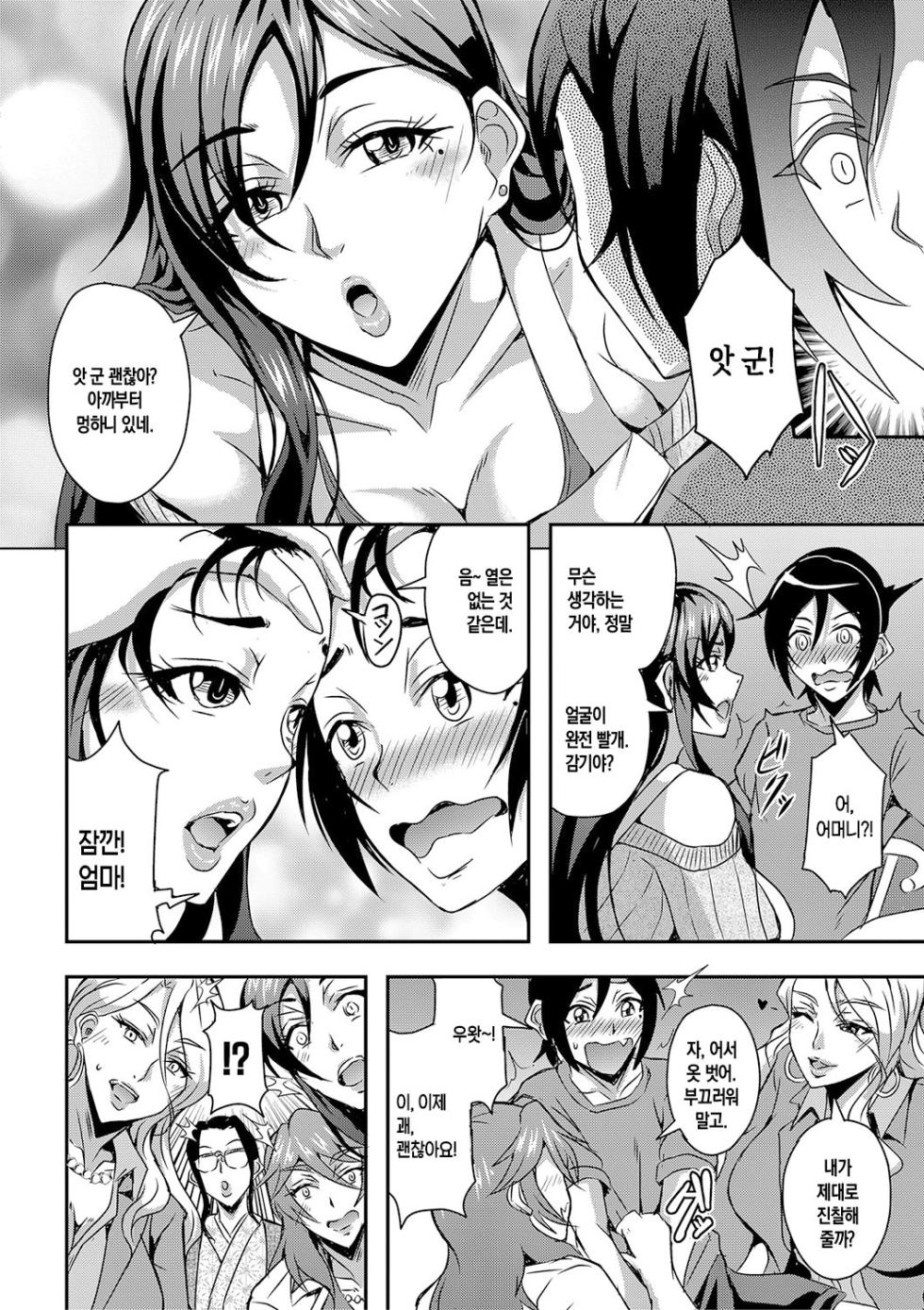 [Mifune Seijirou] Boku to Succubus Mama-tachi to no Harem Life ch 1-3 | 나와 서큐버스 엄마들과의 하렘 생활 제1-3화[팀 숙녀][Korean][Digital][Ongoing] - Page 12