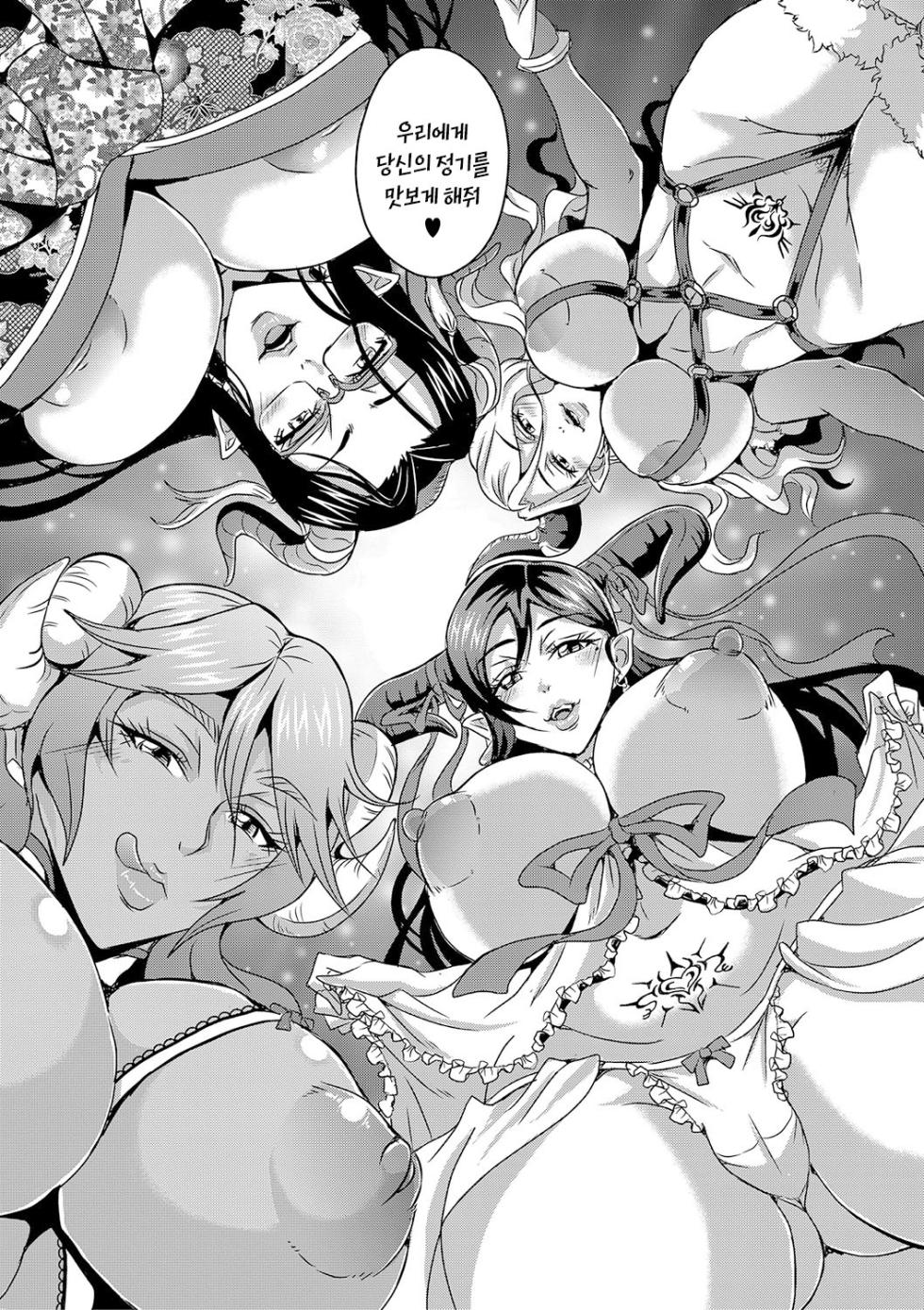 [Mifune Seijirou] Boku to Succubus Mama-tachi to no Harem Life ch 1-3 | 나와 서큐버스 엄마들과의 하렘 생활 제1-3화[팀 숙녀][Korean][Digital][Ongoing] - Page 19