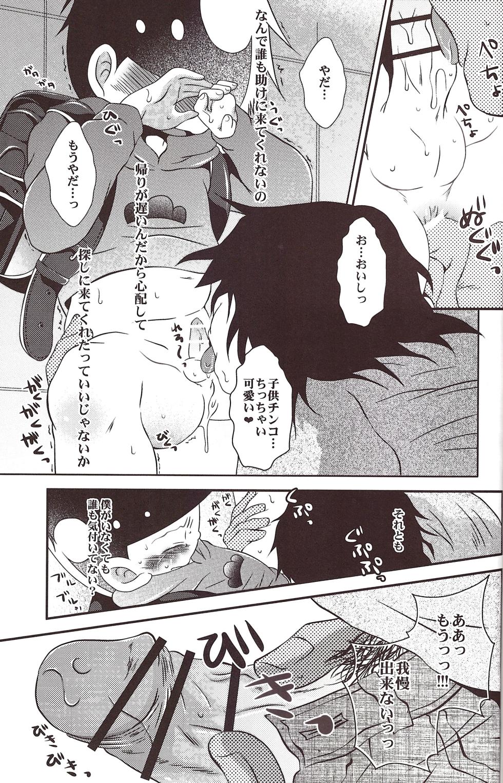[CLAZY SALT (Nasukichi)] Go jiyū ni o tsukaikudasai gomi wa ugokimasenkara (Osomatsu-san) - Page 26