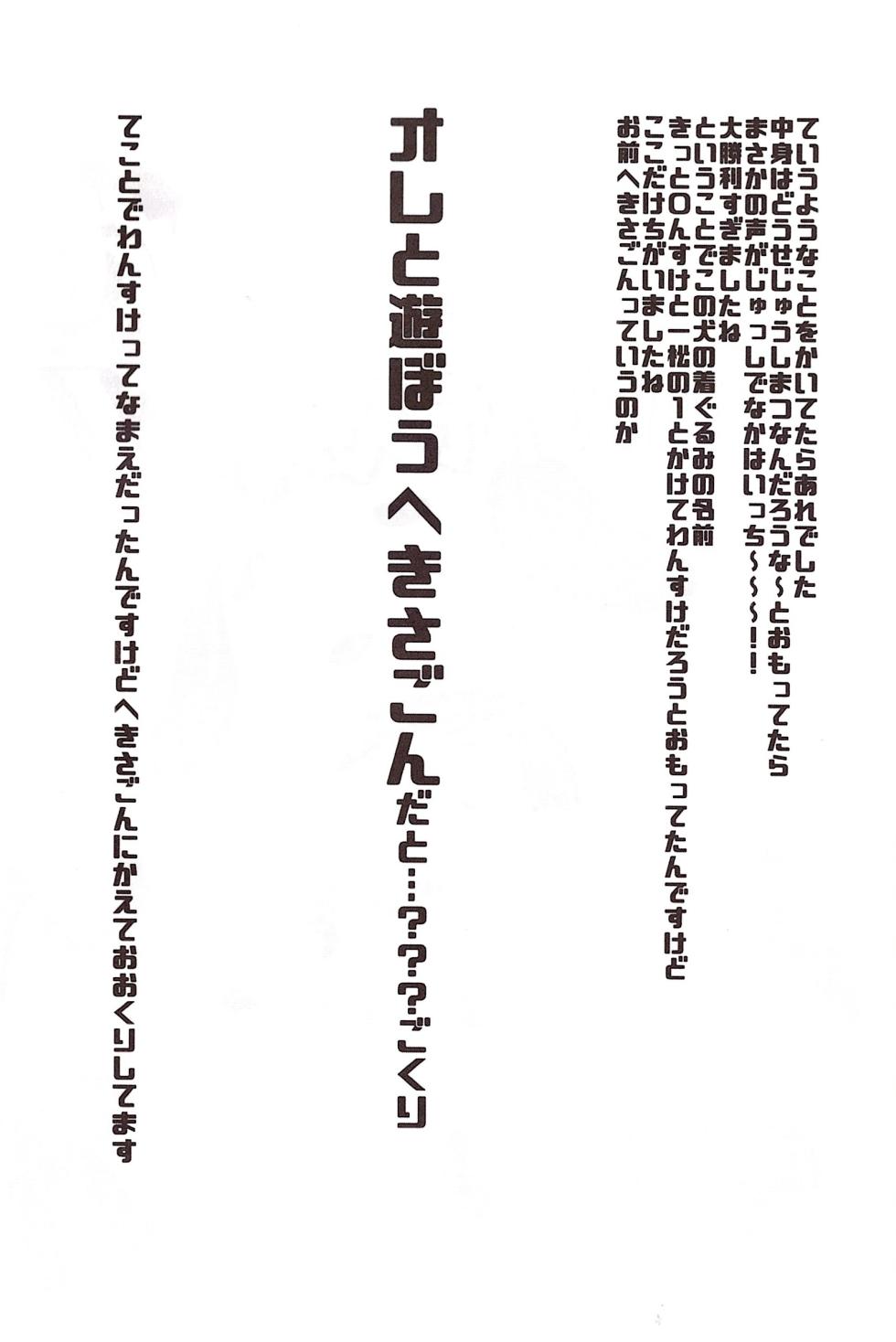 [Kawatebukuro (Kawatebukuro Monzu Bubblicious)] O ni ichi yantoisshowoisshoniyaritasugiru domesutikkuparipi (Osomatsu-san) - Page 4