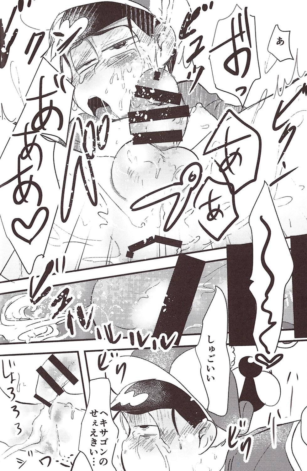 [Kawatebukuro (Kawatebukuro Monzu Bubblicious)] O ni ichi yantoisshowoisshoniyaritasugiru domesutikkuparipi (Osomatsu-san) - Page 20