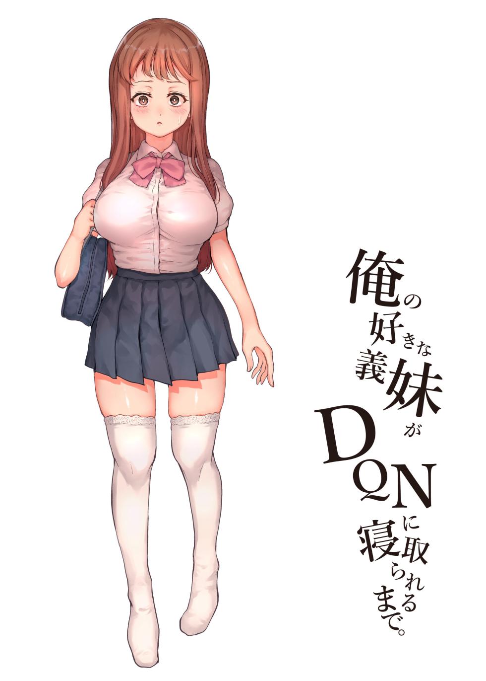 [RAID SLASH (Kuro Koeda)] Ore no Suki na Gimai ga DQN ni Netorareru made | 내가 좋아하는 의붓여동생을 양아치에게 빼앗기기까지 [Korean][팀 숙녀][Digital] - Page 3