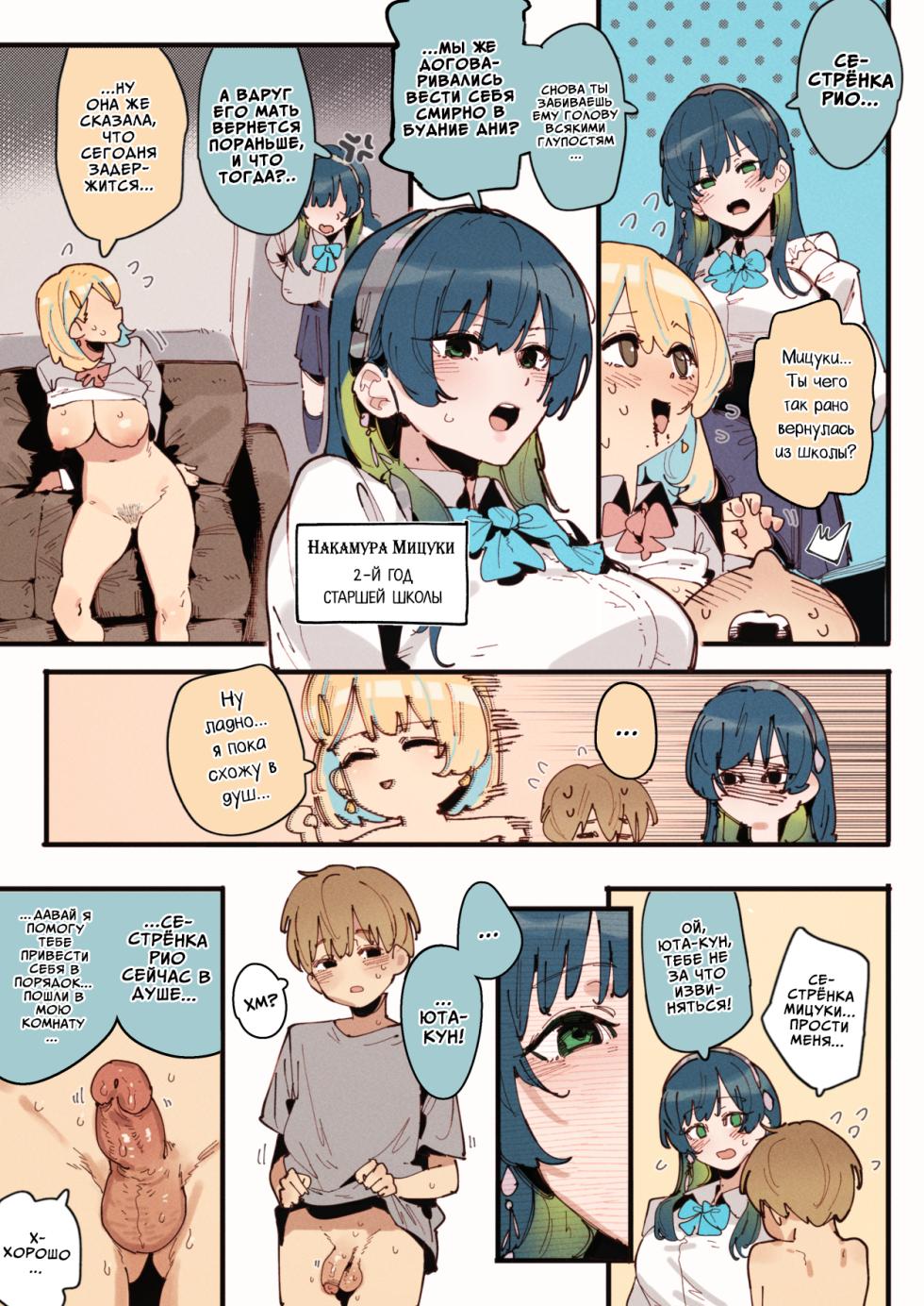 [GSUS] Три соблазнительные сестрички-свинки [Russian] [Decensored] [COHQ] - Page 32