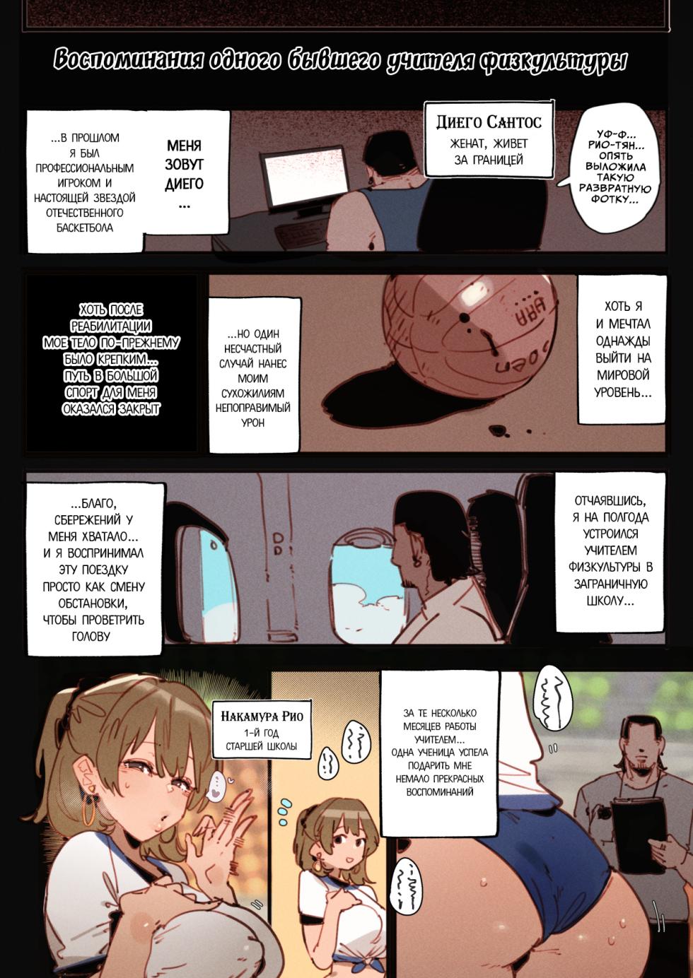 [GSUS] Три соблазнительные сестрички-свинки [Russian] [Decensored] [COHQ] - Page 37