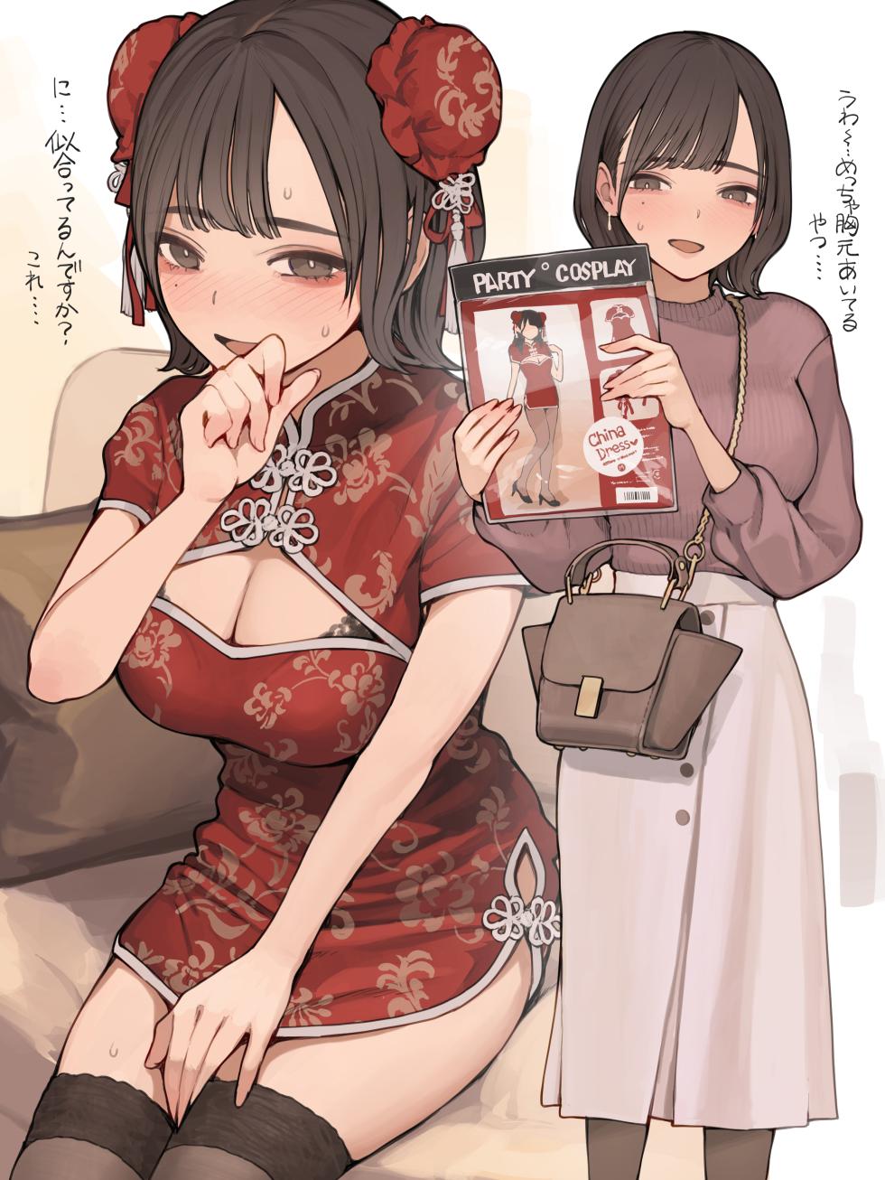 [海凪コウ] 勤労感謝の日 - Page 1