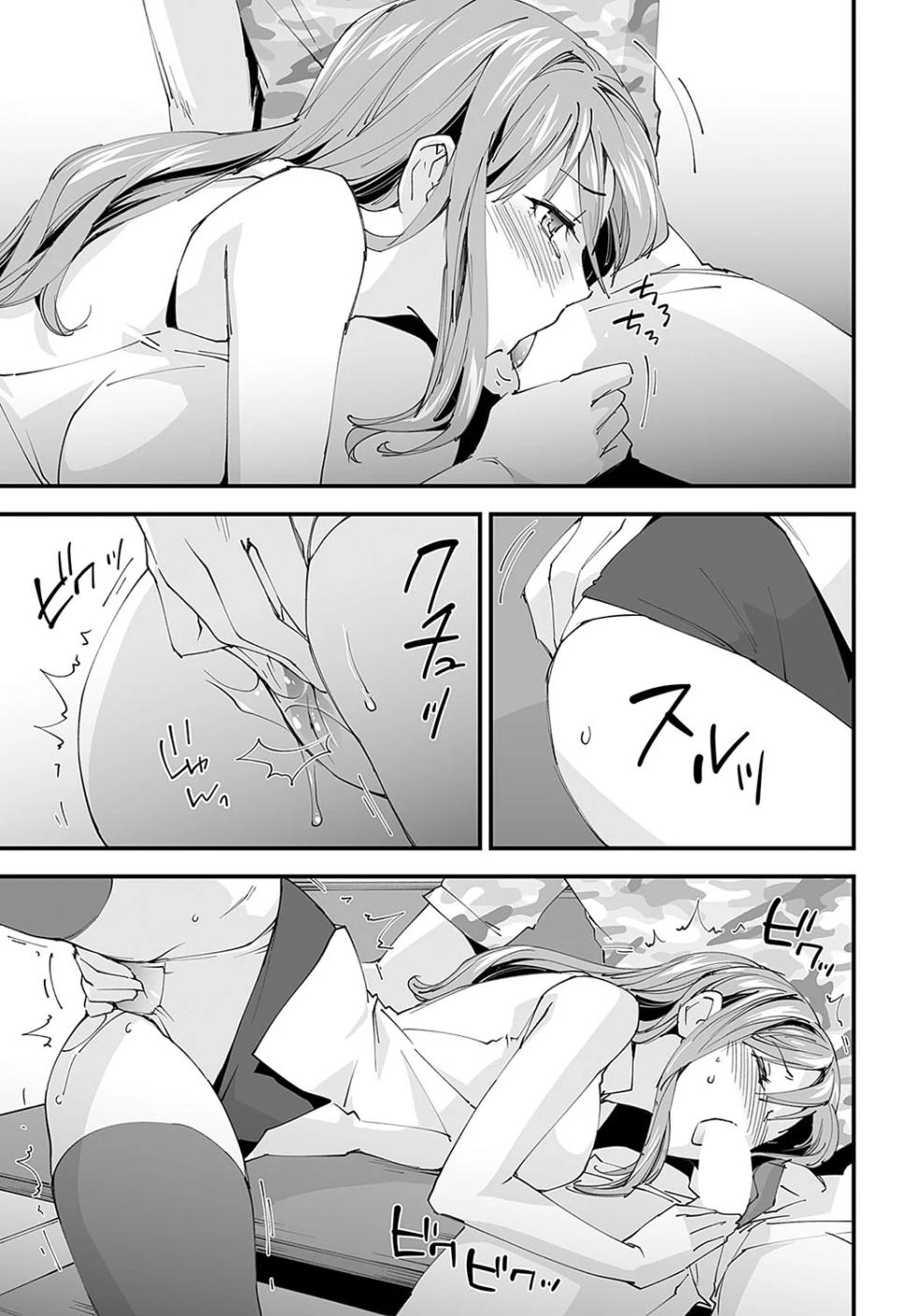 [Morinaga Ramune] Yuru Fuwa Girl no Nagasare Taishitsu (5) [Japanese] [Digital] - Page 7