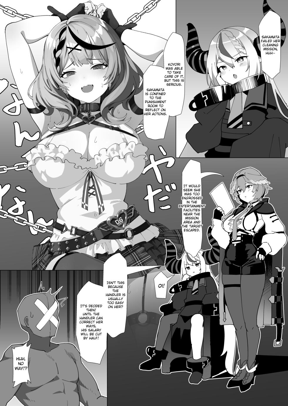 [Studio Hitoribocchi (Ayagi Daifuku)] Wakarase Battle | Correction Battle (Sakamata Chloe) [English] - Page 2