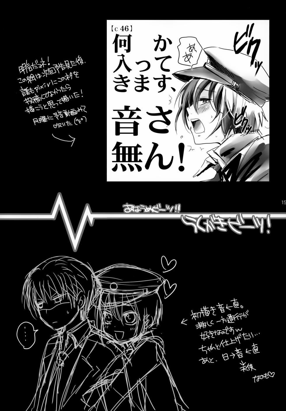 (SC48) [Yomosugara (Yomogi Ringo)] Naoi Beats! (Angel Beats!) - Page 15