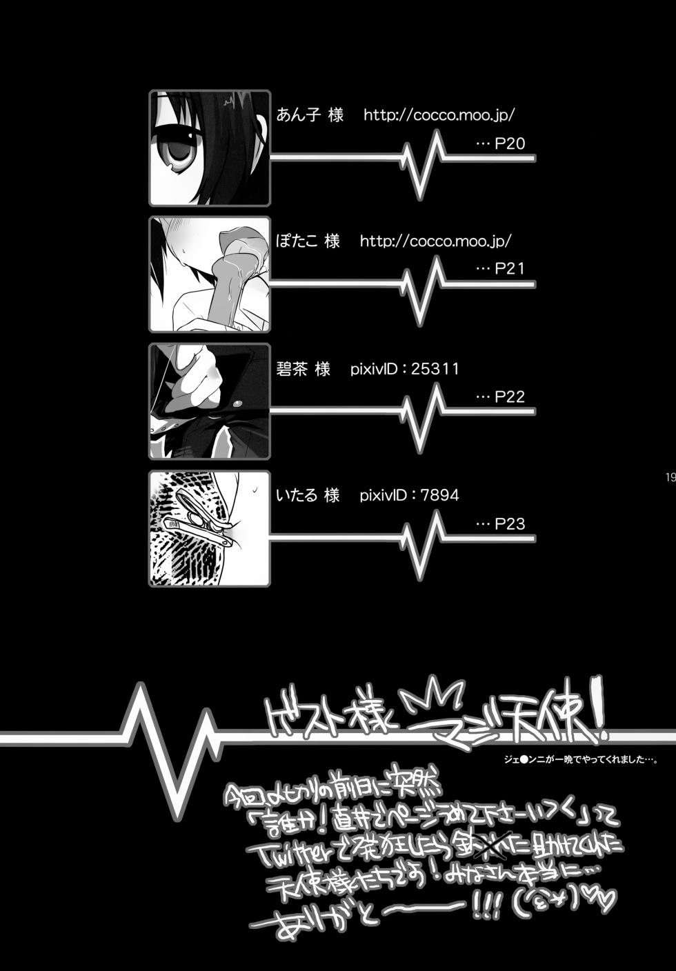 (SC48) [Yomosugara (Yomogi Ringo)] Naoi Beats! (Angel Beats!) - Page 19