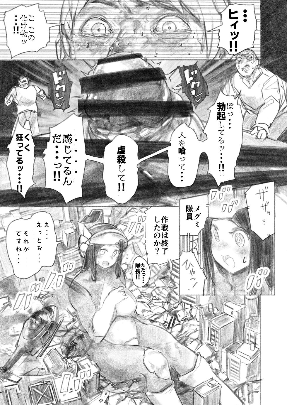 [Uru] Kyodai Oyako (Ongoing) - Page 18