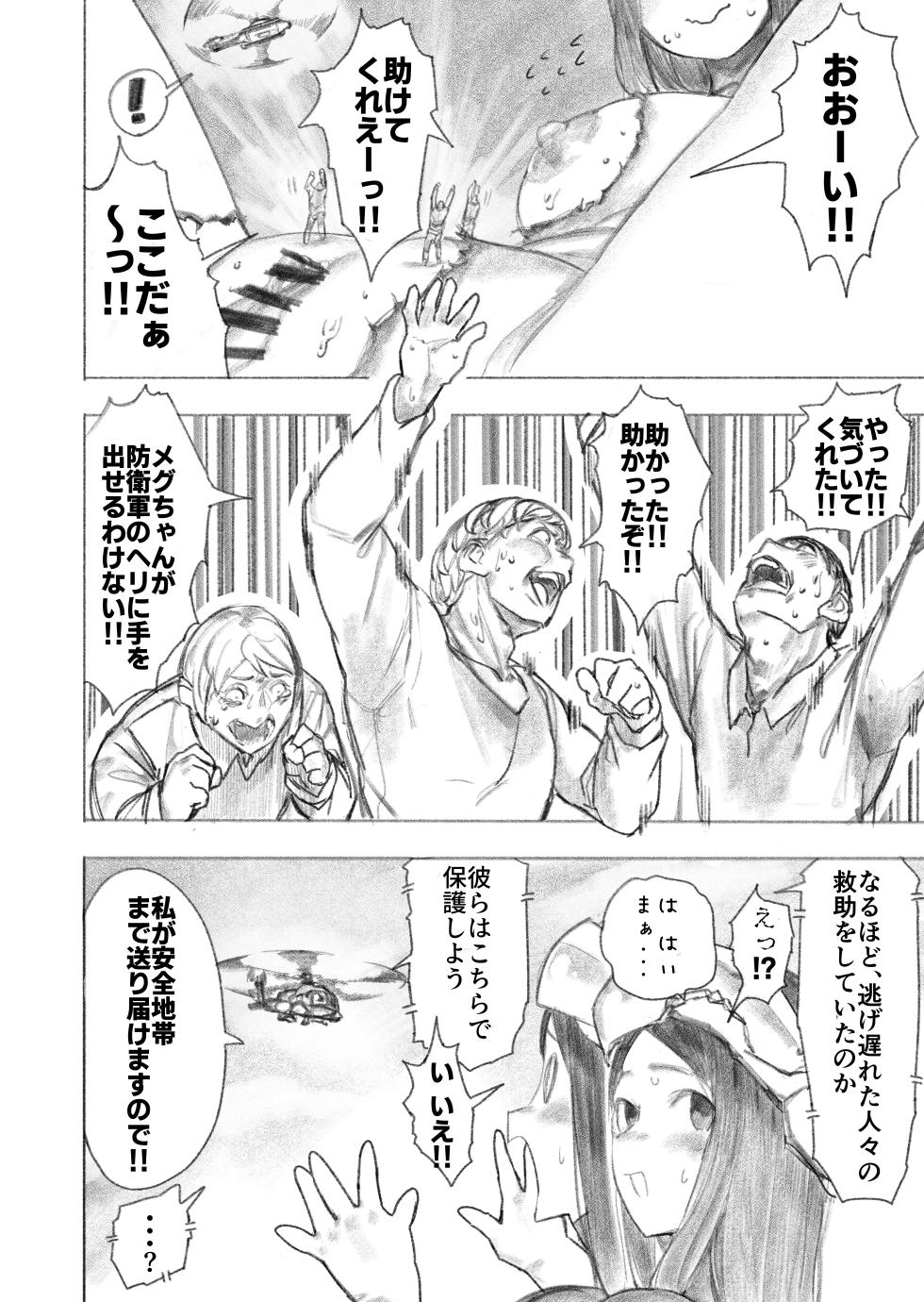 [Uru] Kyodai Oyako (Ongoing) - Page 19