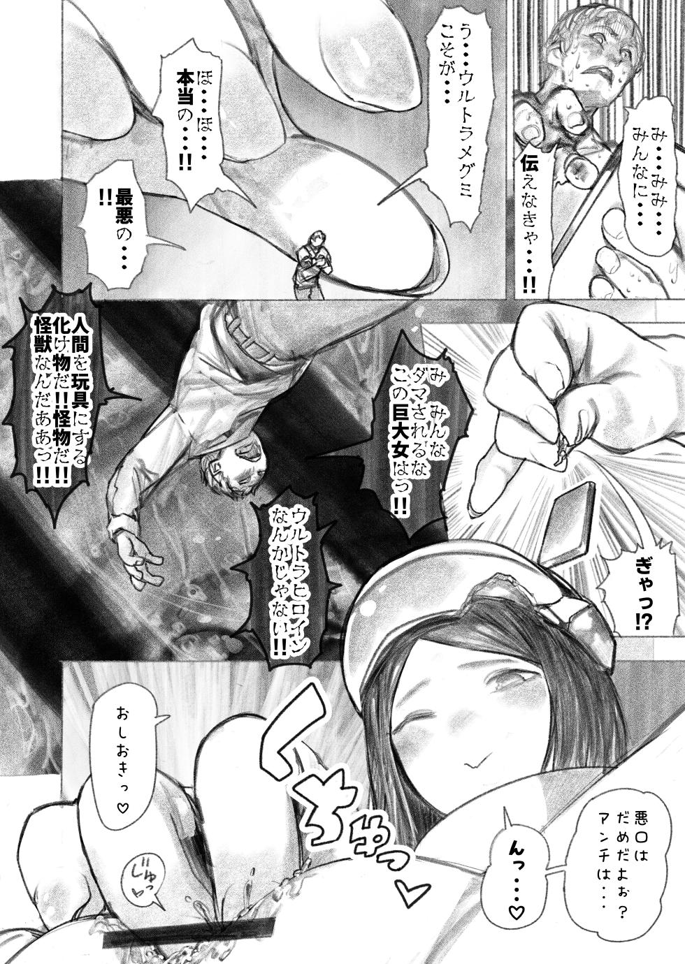[Uru] Kyodai Oyako (Ongoing) - Page 27