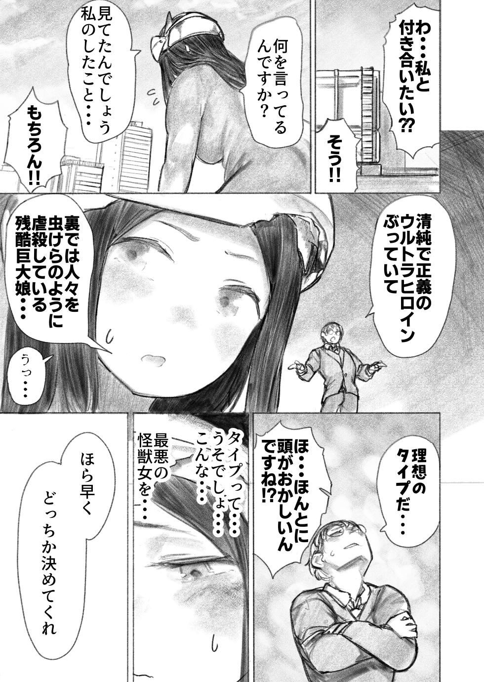 [Uru] Kyodai Oyako (Ongoing) - Page 32