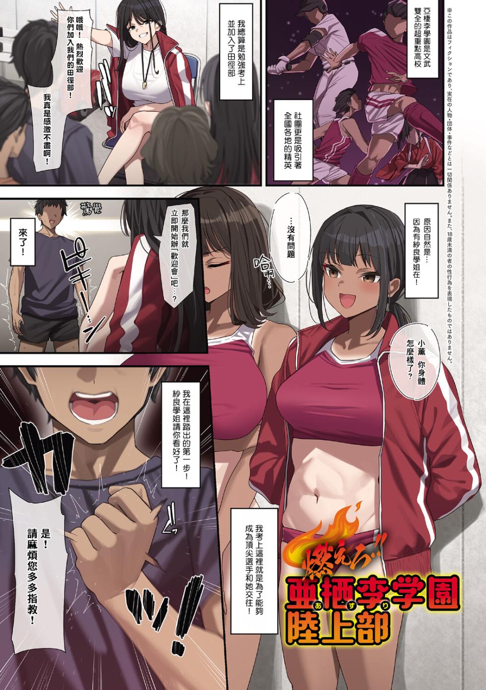 [Ramanda] Yarasetageru! | 那就讓你爽爽吧！ [Chinese] [一〇〇五&MK6HX漢化] [Digital] - Page 4